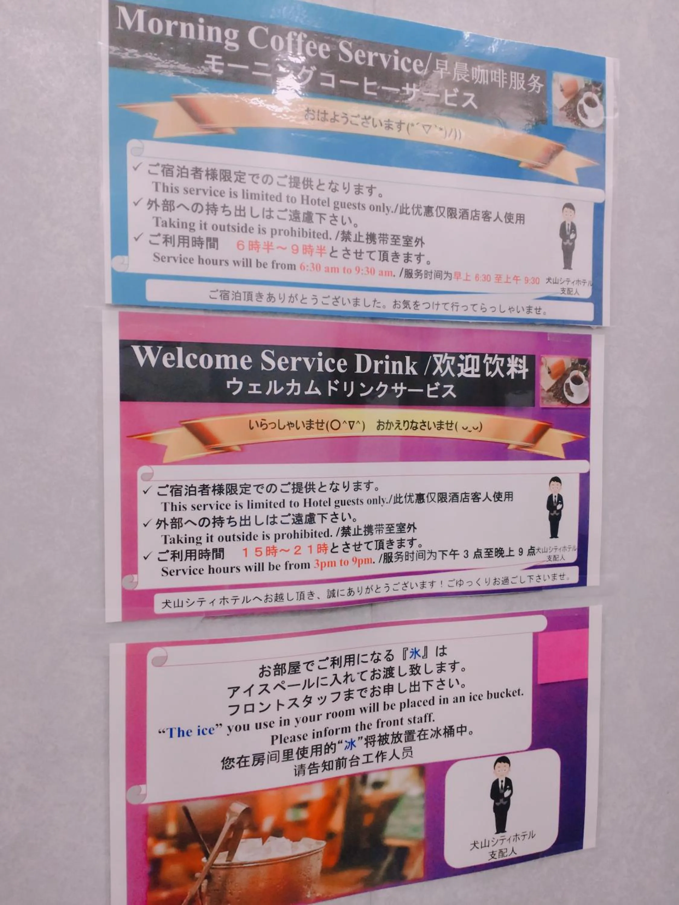 Property building in Inuyama City Hotel