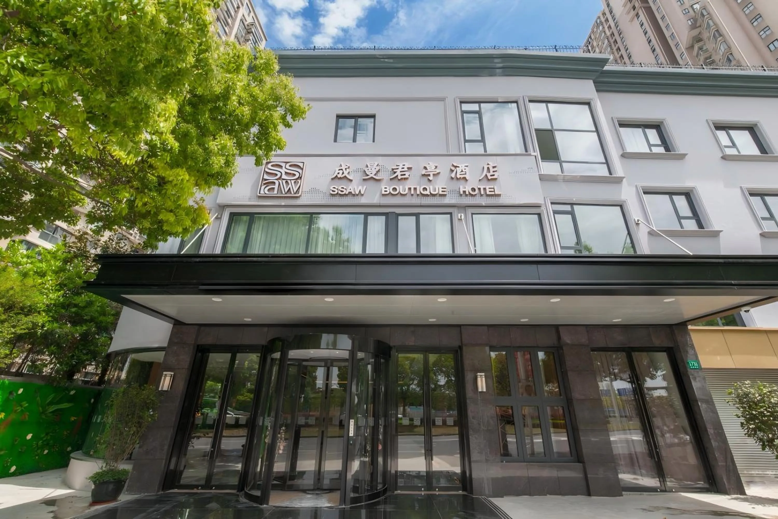 Property building in SSAW Boutique Hotel Shanghai Huangpu River