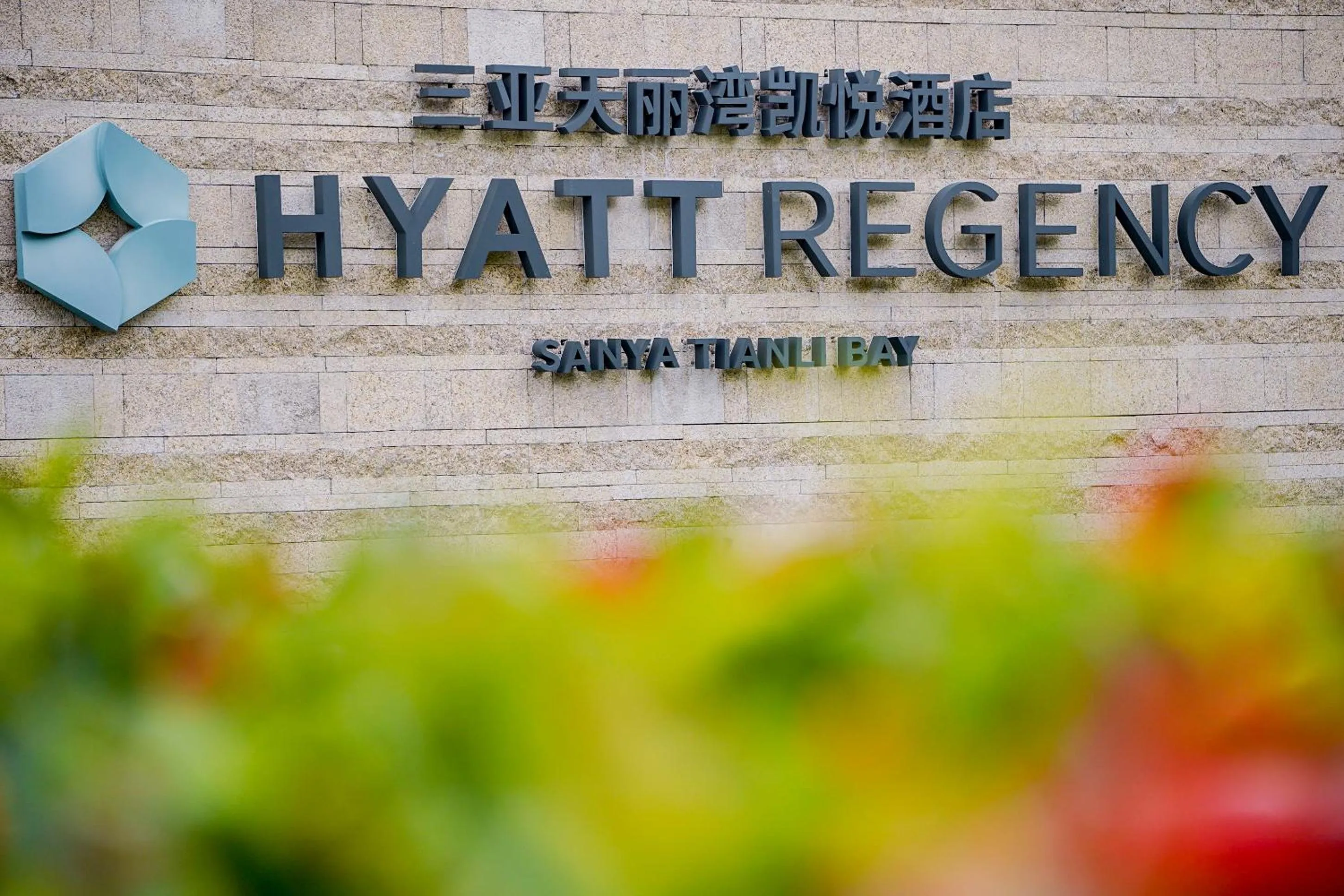 Property building in Hyatt Regency Sanya Tianli Bay