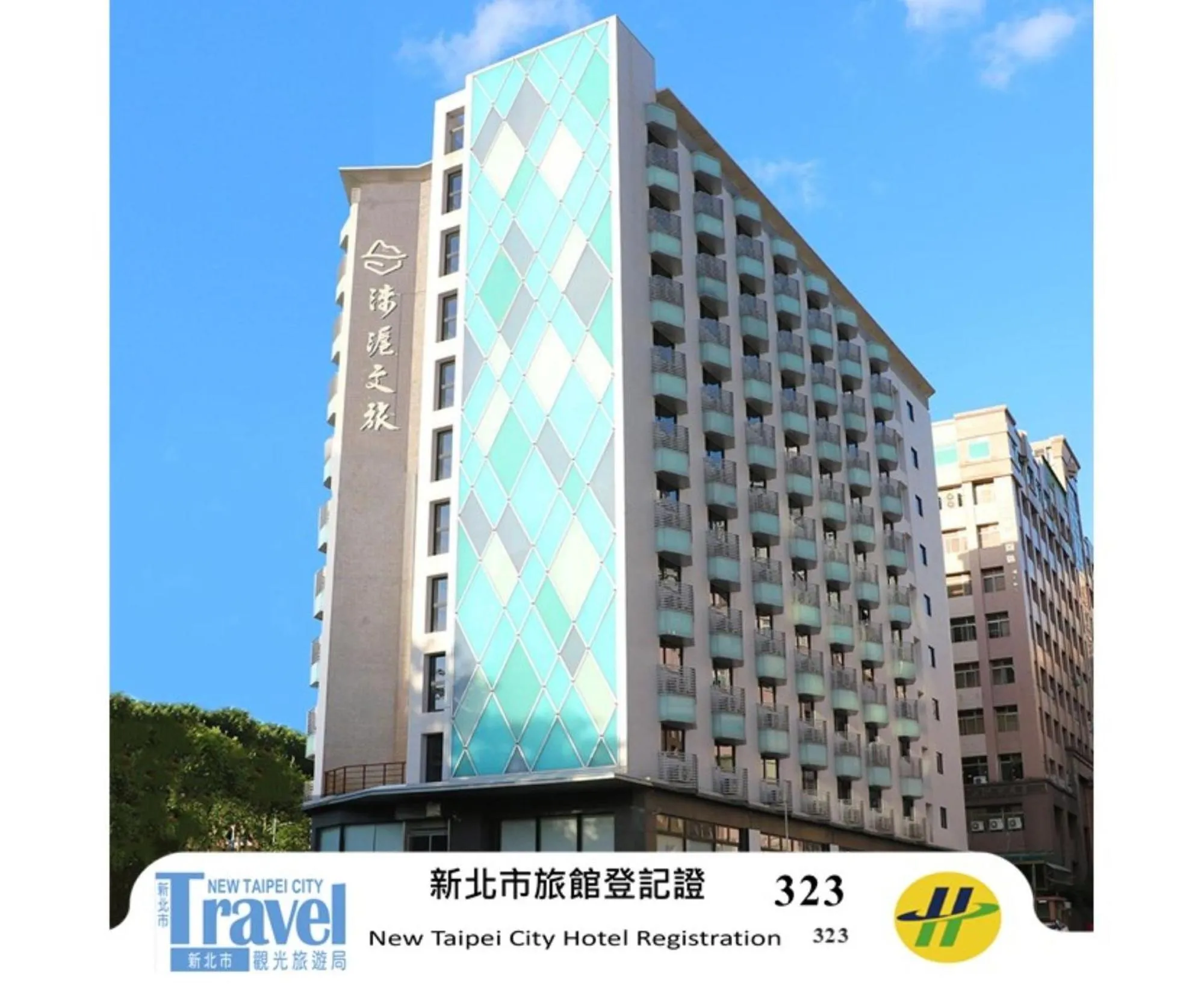 Hotel Leisure Tamsui