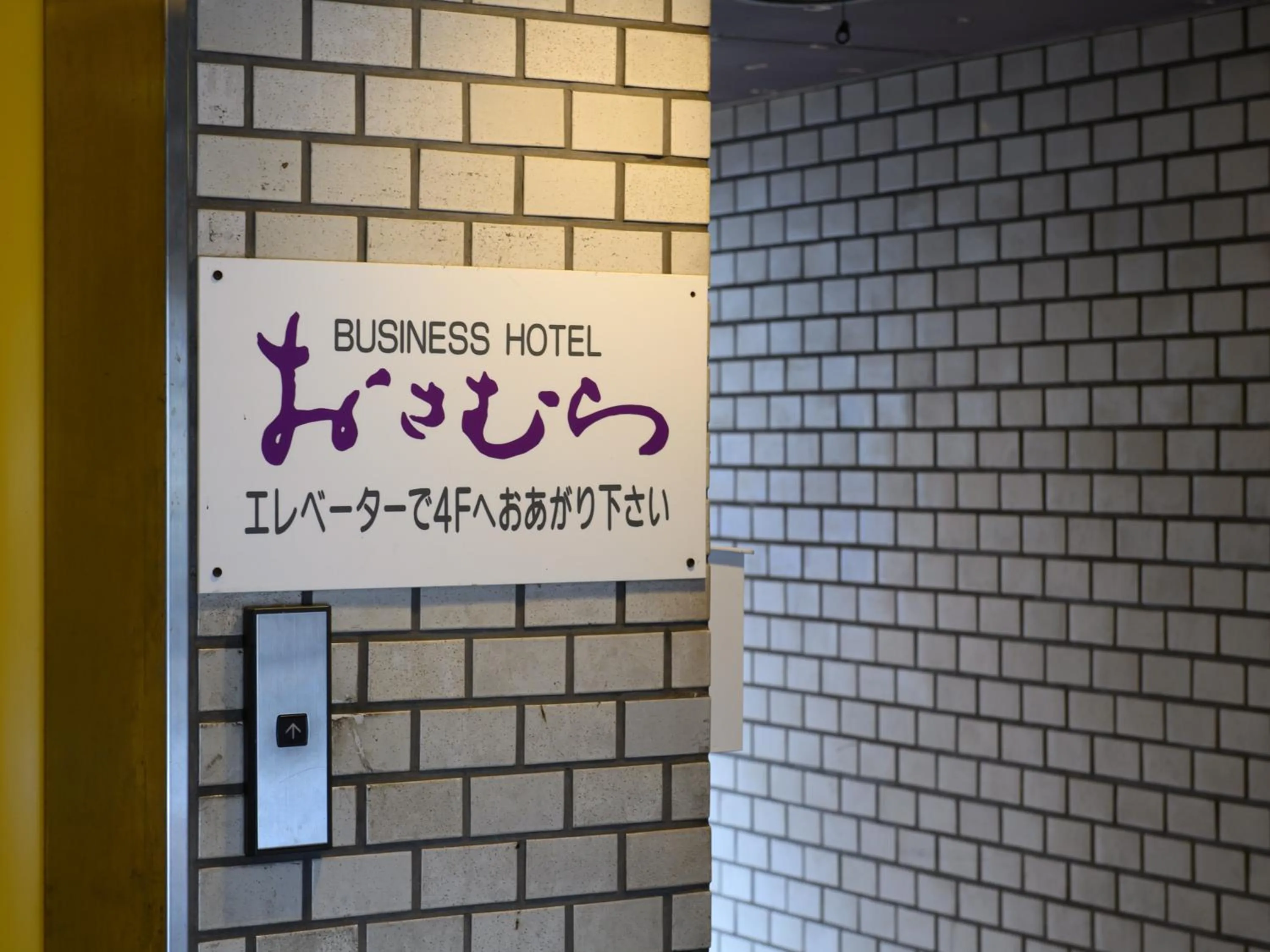 Tabist Business Hotel Osamura