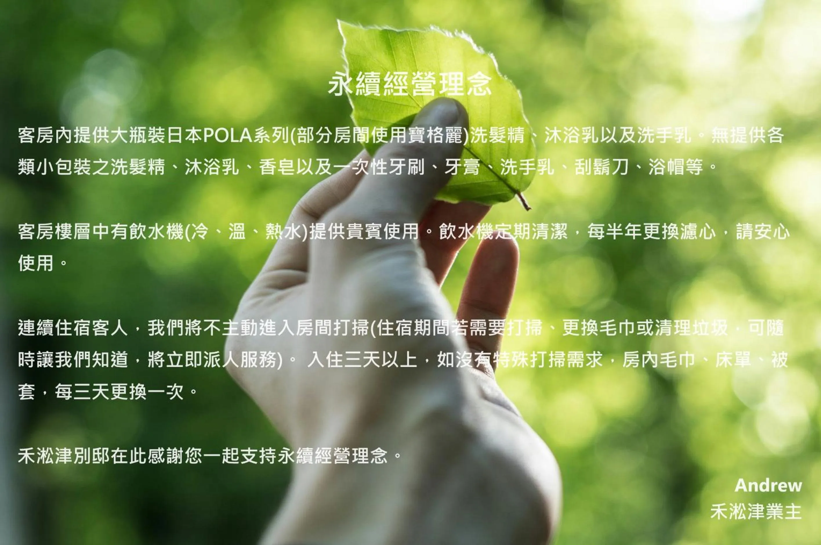 room service in 禾淞津別邸 Kashotsu Bettei