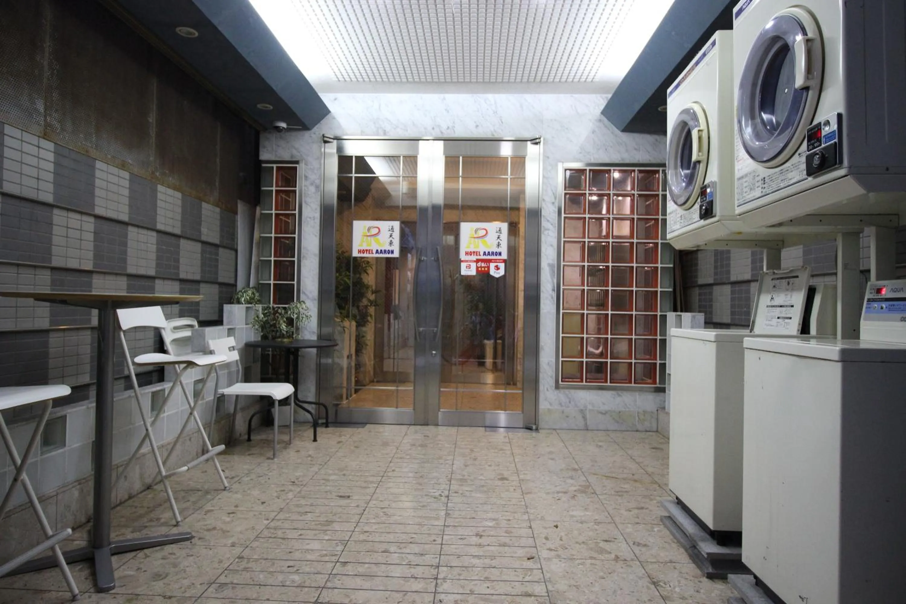 laundry in HOTEL AARON通天東