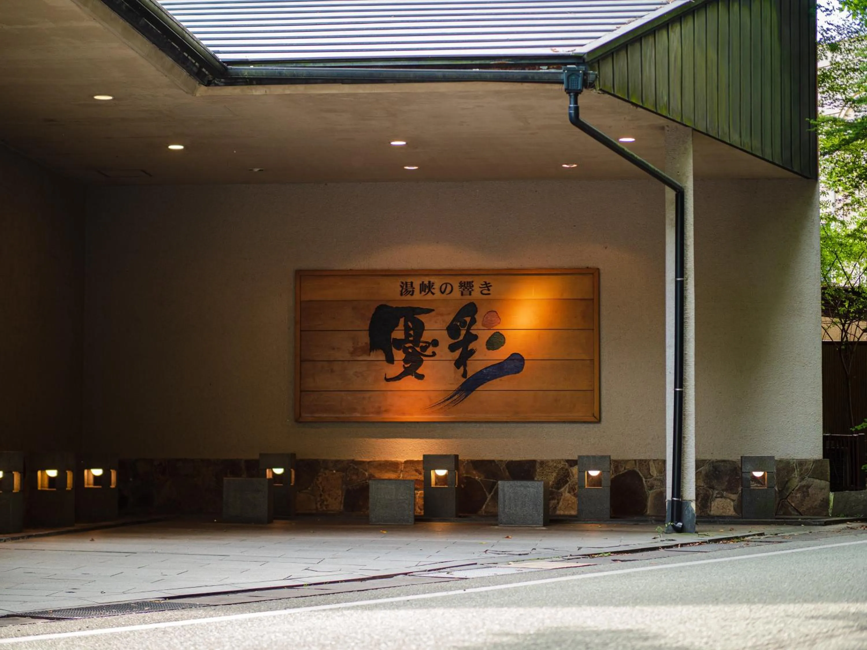 Property building in Yukyo no Hibiki Yusai