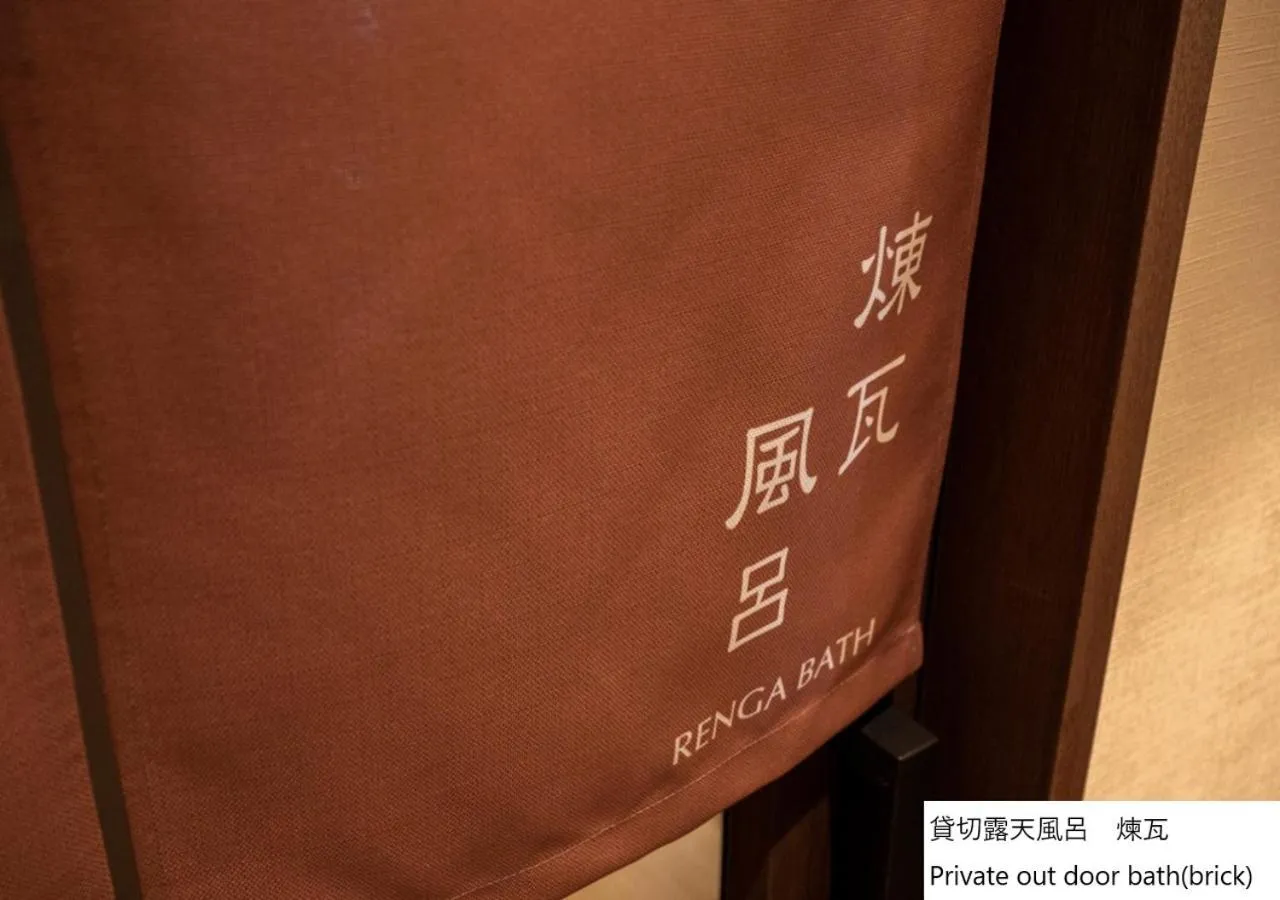 Open Air Bath in La Vista Hakodate Bay Annex