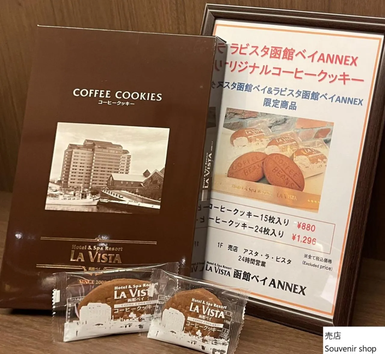 Shopping Area in La Vista Hakodate Bay Annex