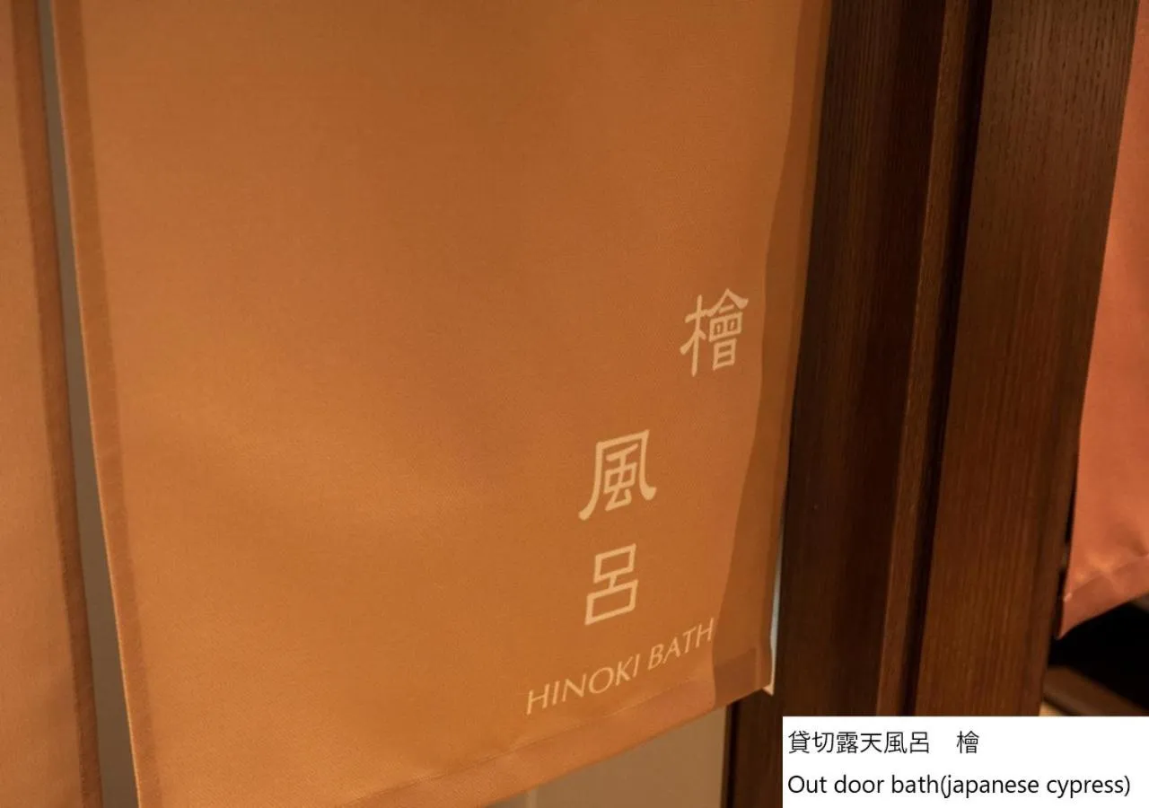 Open Air Bath in La Vista Hakodate Bay Annex