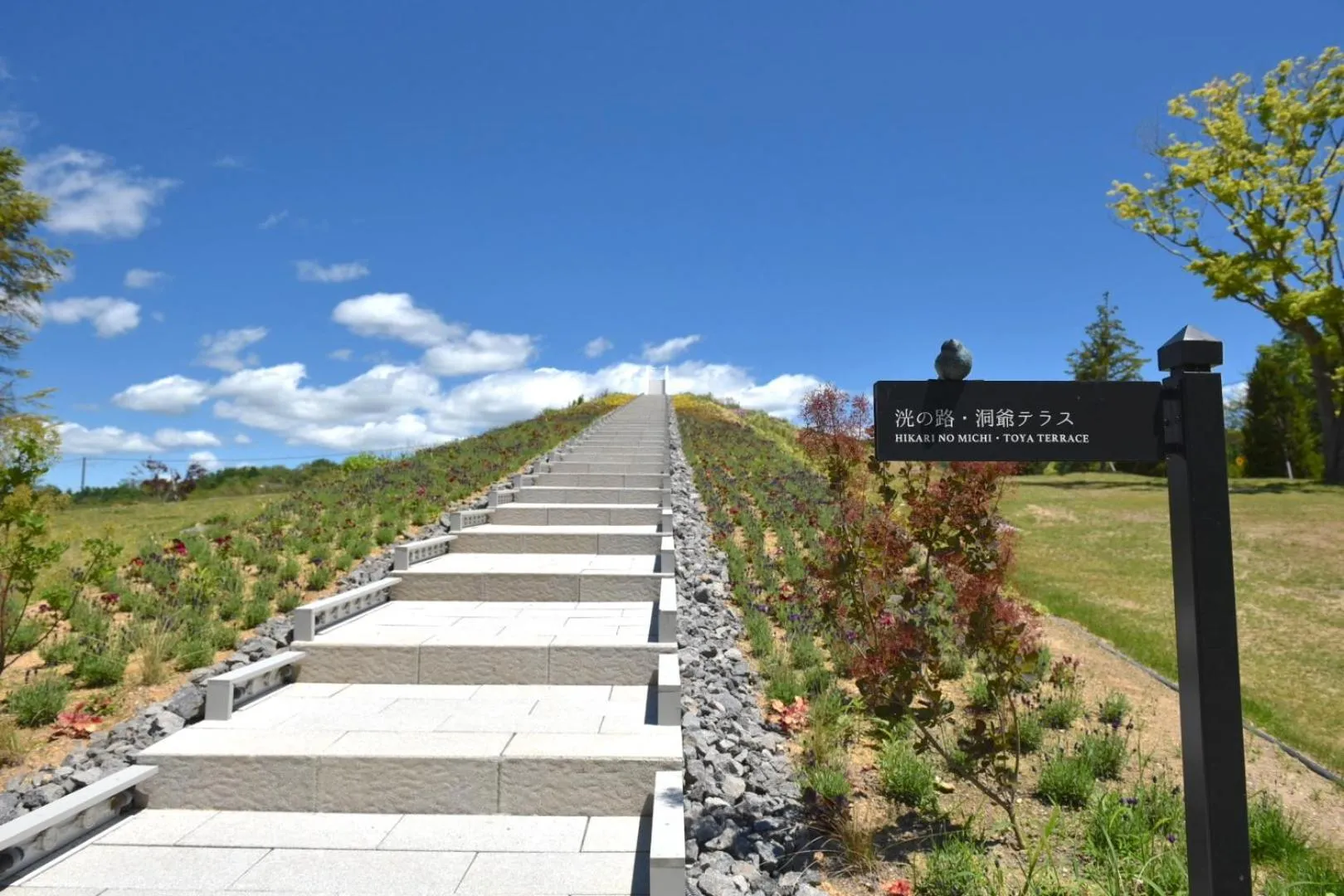 Garden in Lake Toya Tsuruga Resort HIKARINOUTA