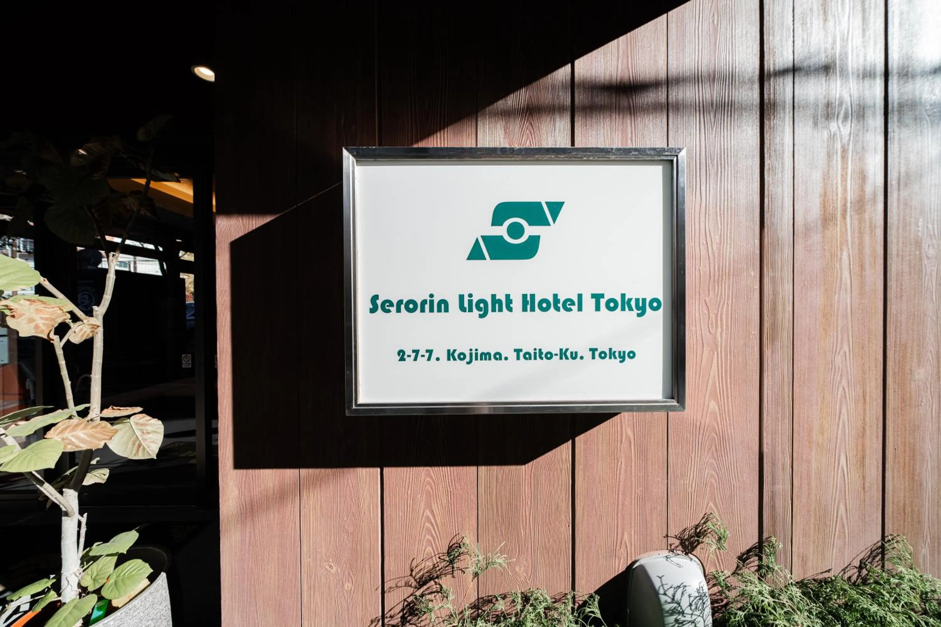 Property logo or sign in Serorin Light Hotel Tokyo