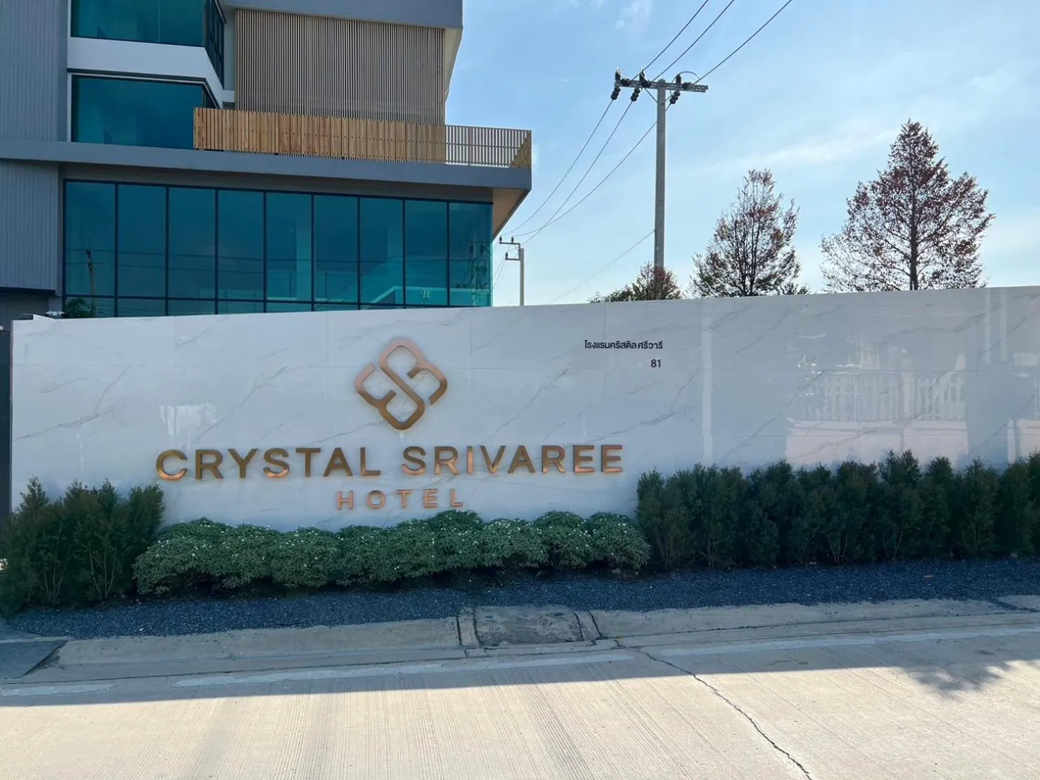 Logo/Certificate/Sign in Crystal Srivaree Suvarnabhumi Hotel