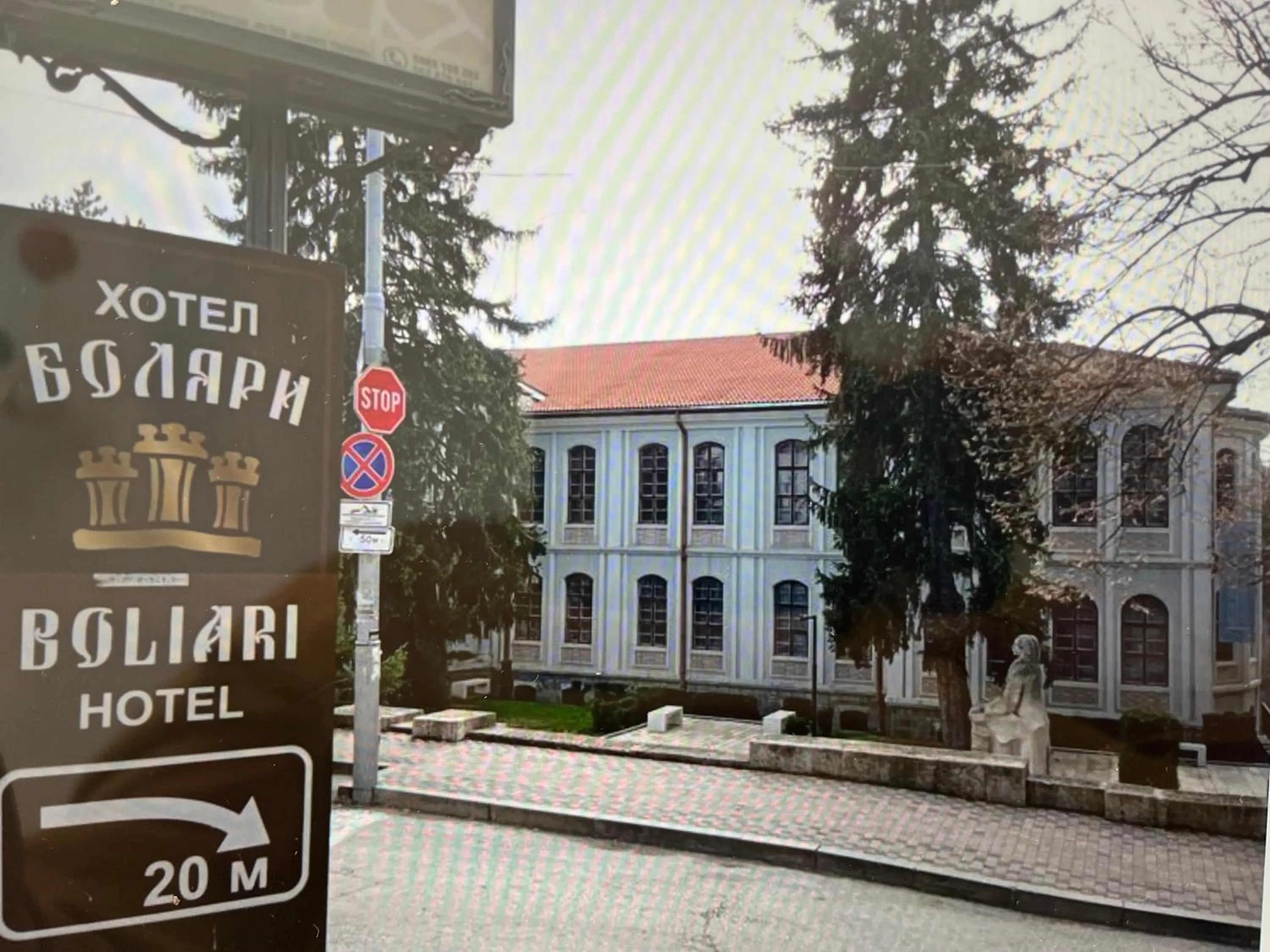 Property logo or sign in HOTEL BOLYARI