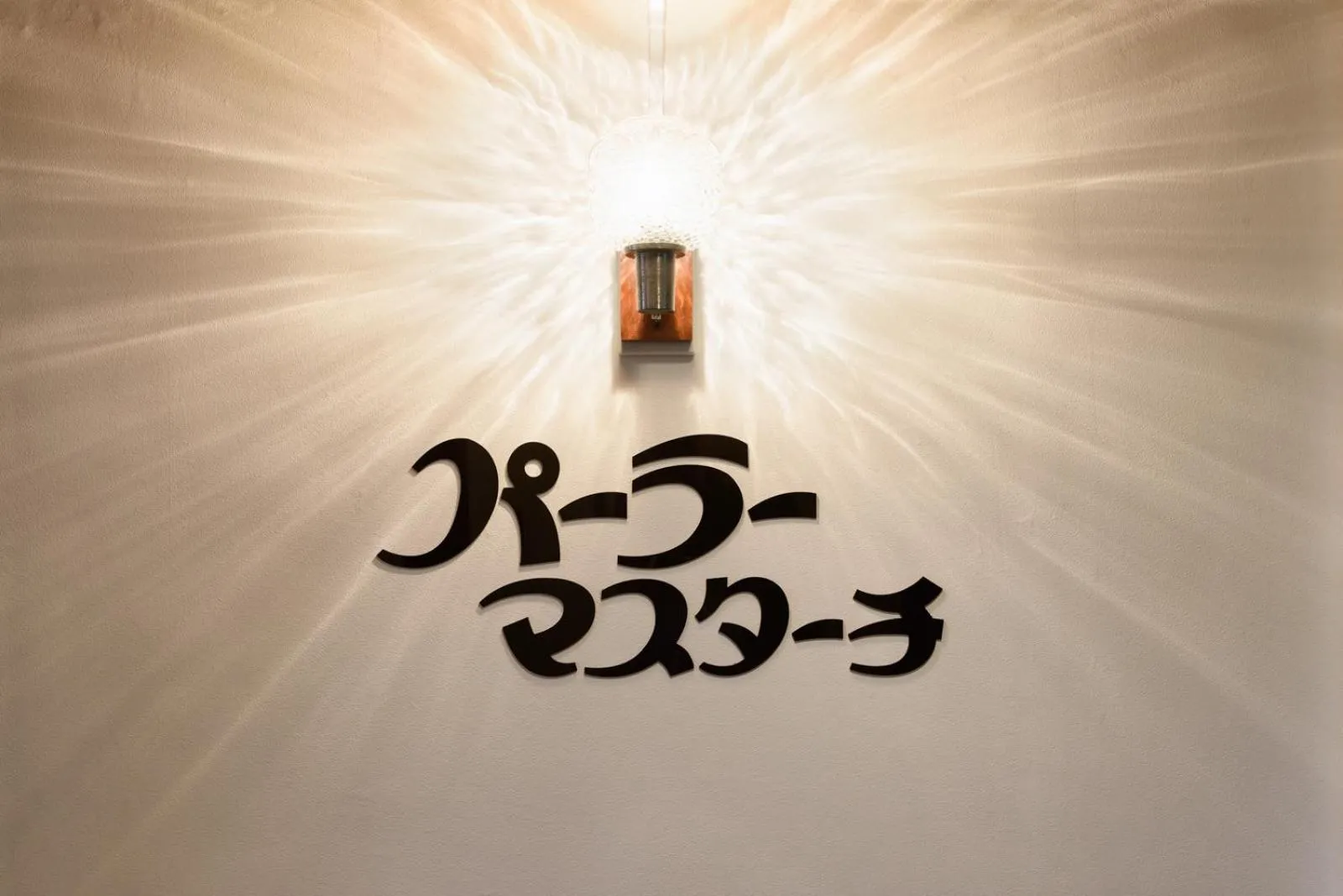 Property logo or sign in Hotel New Moustache