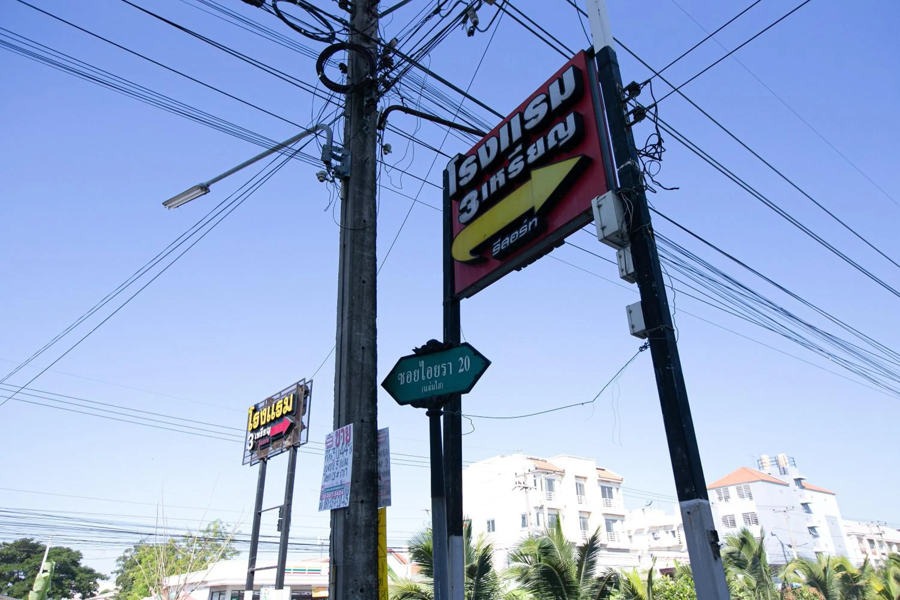 Property logo or sign in Freesia GuestHouse Klong Luang