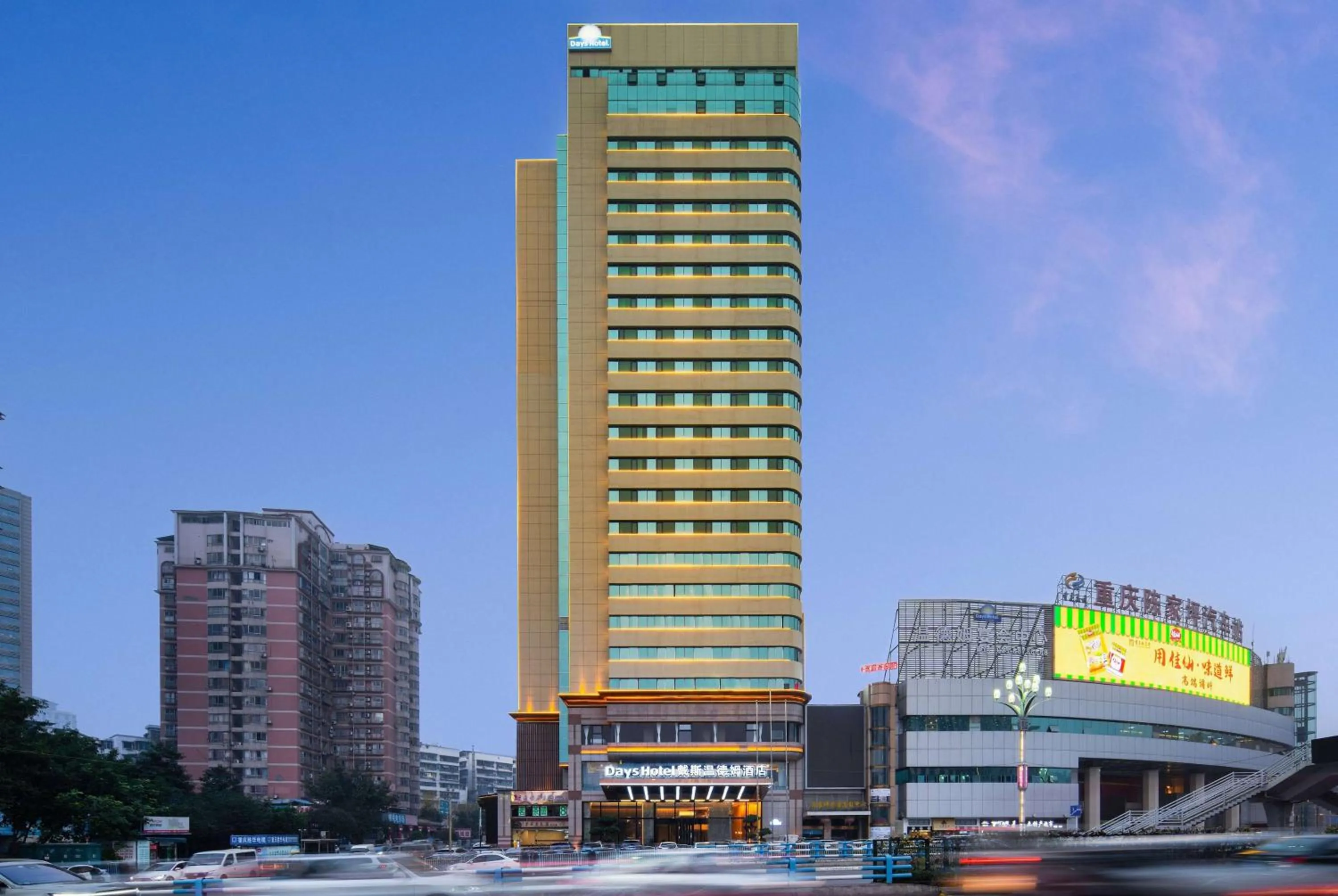 Property building in Days Hotel by Wyndham Chongqing Chenjiaping