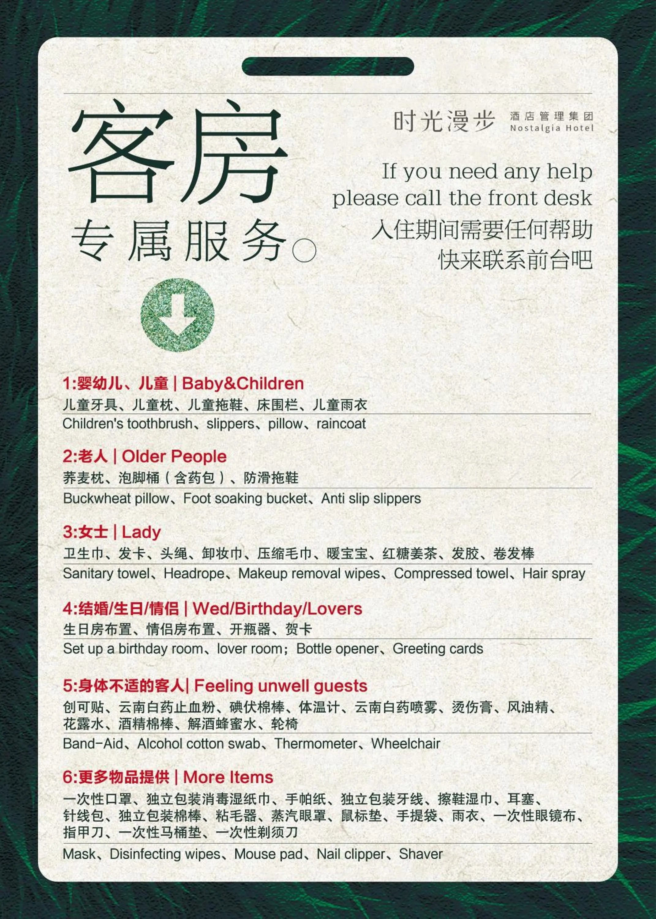 room service in Nostalgia S Hotel Beijing National Olympic Sports Center