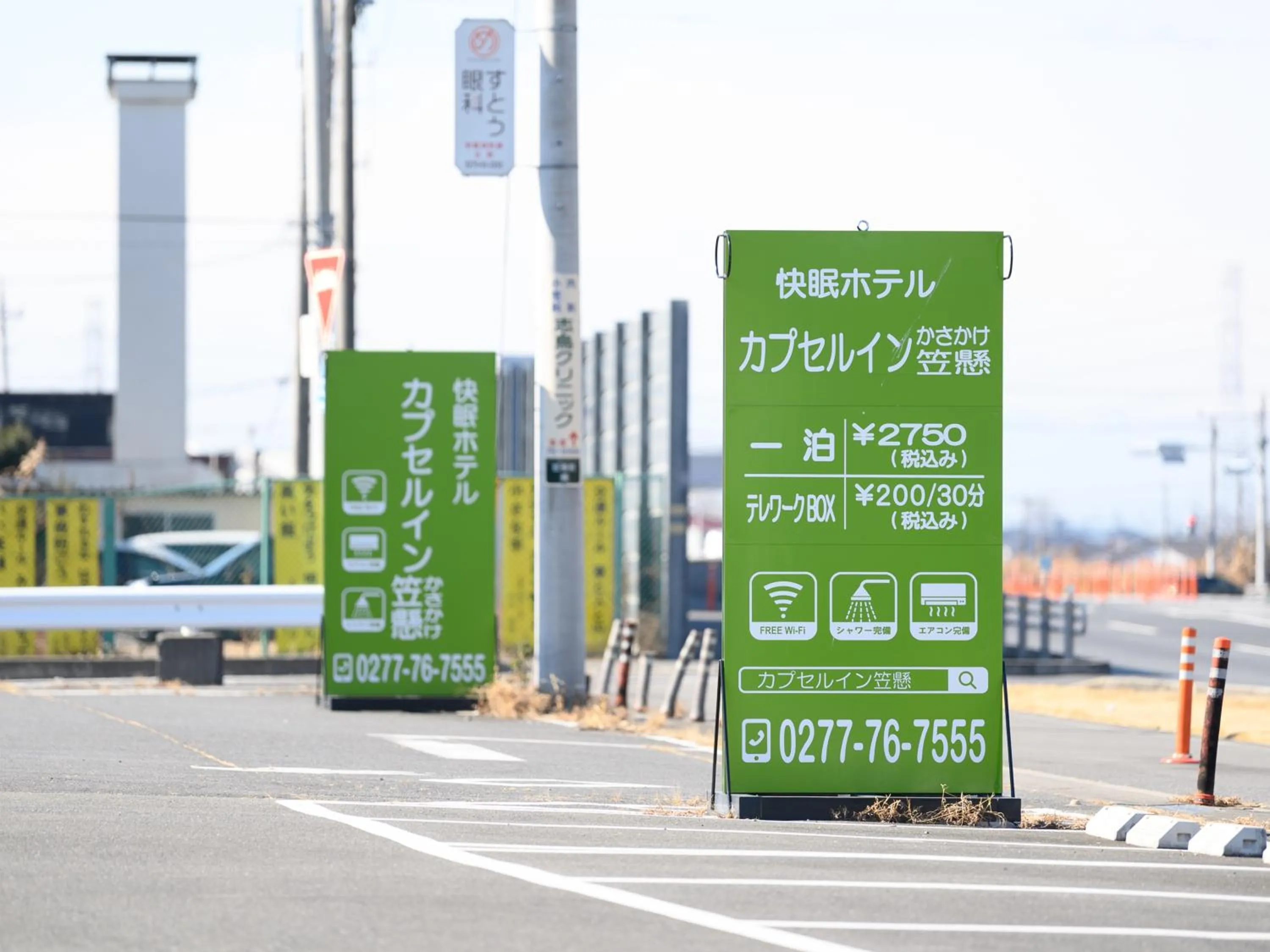 Property logo or sign in カプセルイン笠懸 男性専用 Capsule Inn Kasakake Male Only