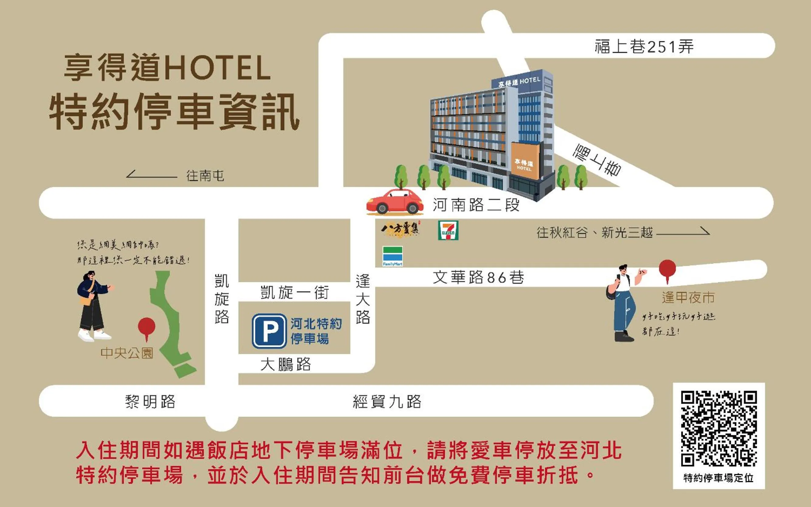 Parking in In Joy Hotel