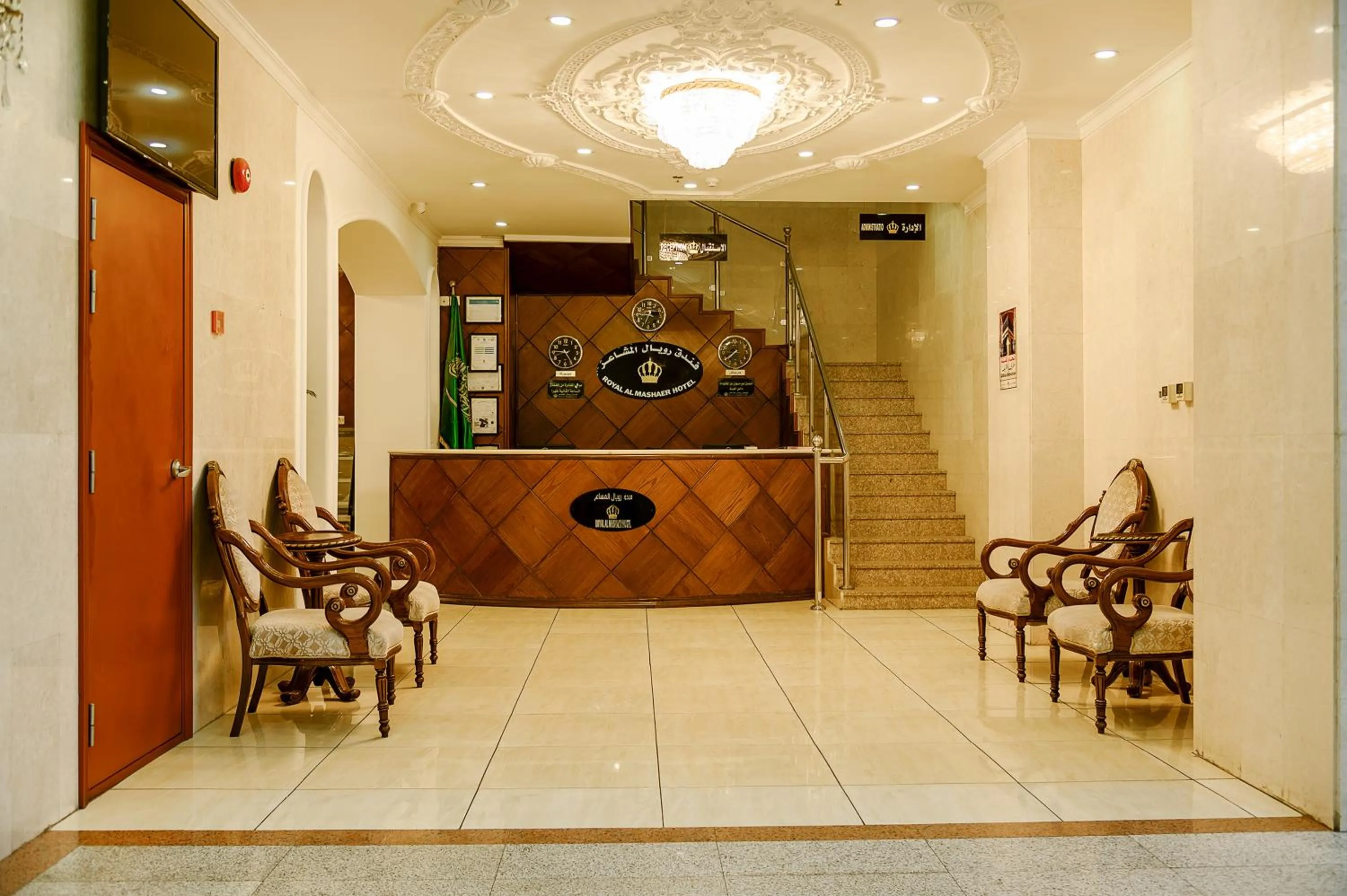 Lobby or reception in Royal Almashaer