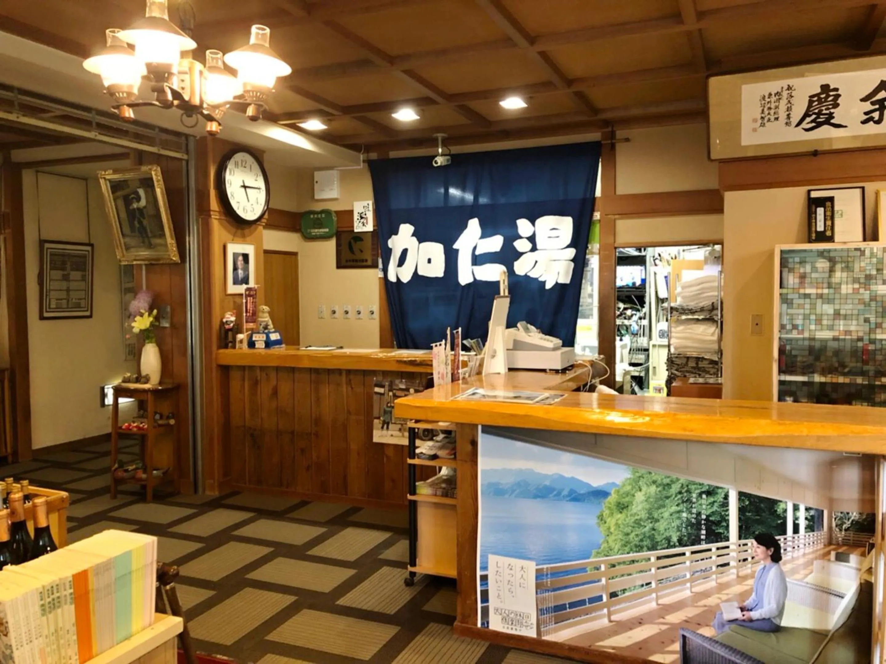Lobby or reception in Kaniyu