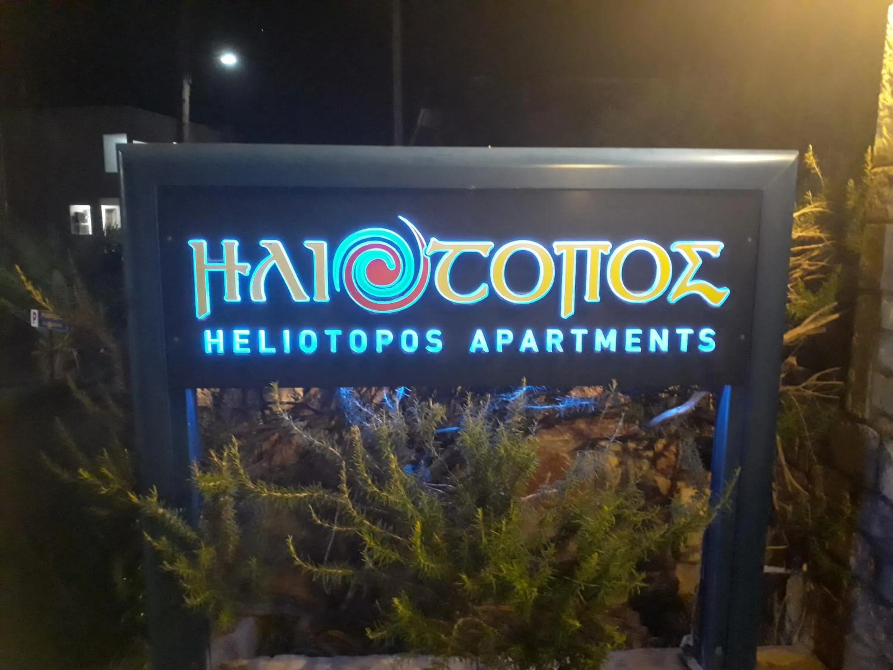 Property logo or sign in Heliotopos Apartments
