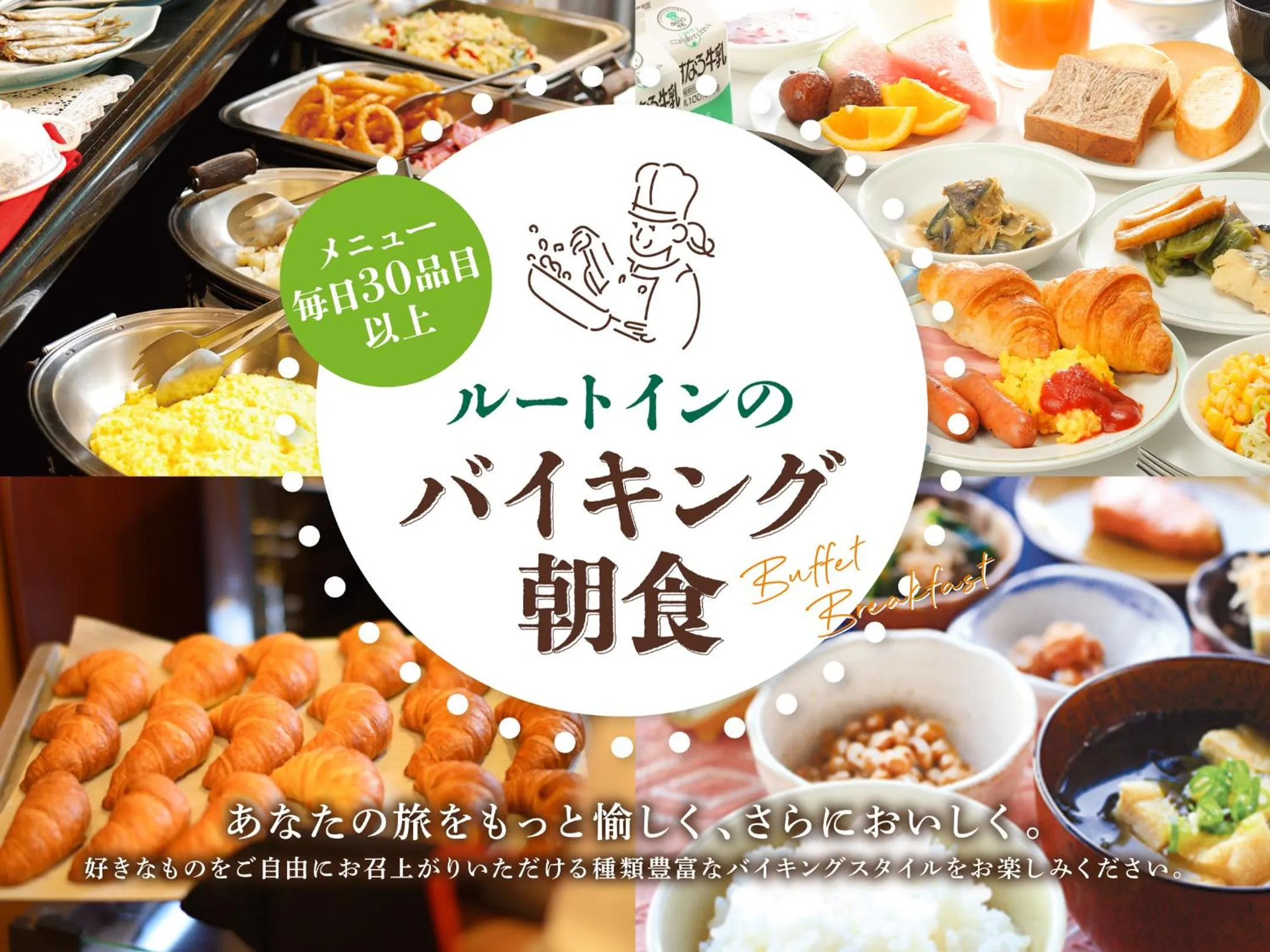 Breakfast in Hotel Route Inn Kyoto Maizuru -Nishi Maizuru Ekimae-