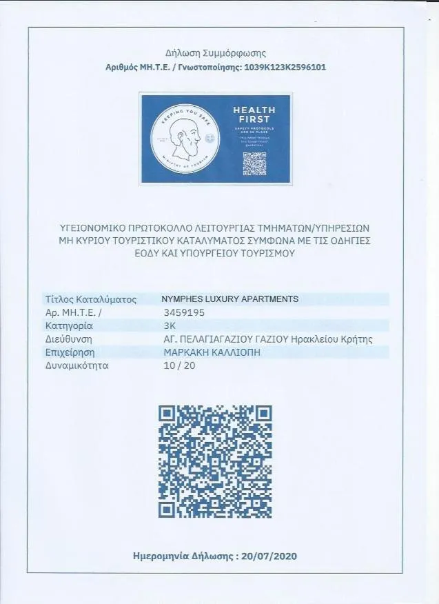 Logo/Certificate/Sign in Nymphes Luxury Apartments