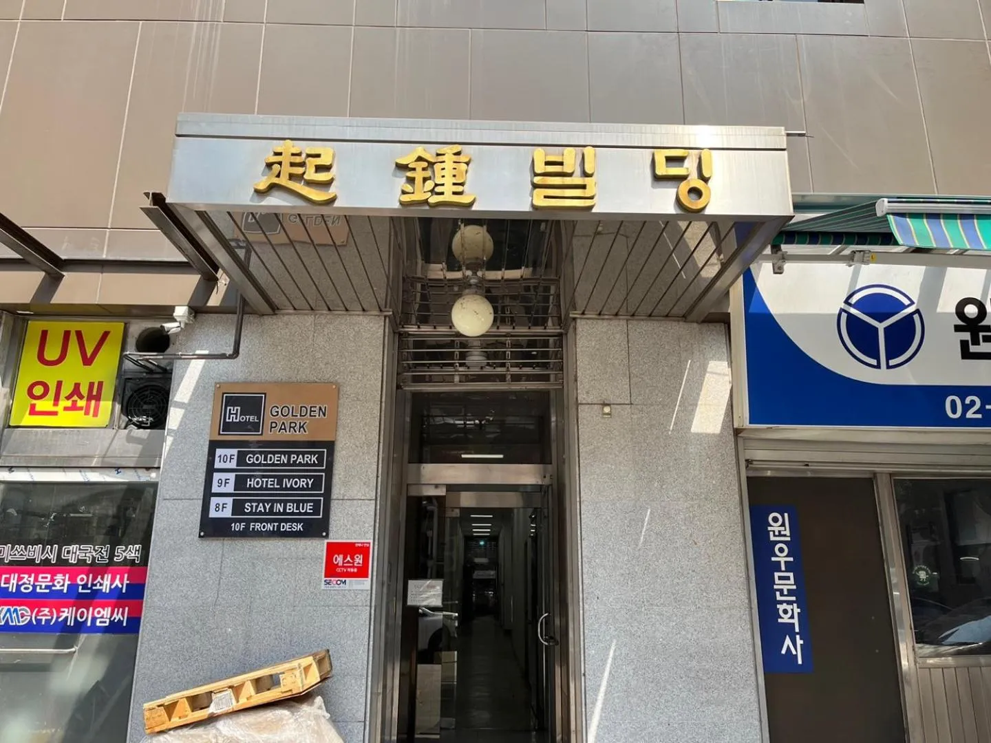 Property building in Hotel Golden Park Myeongdong