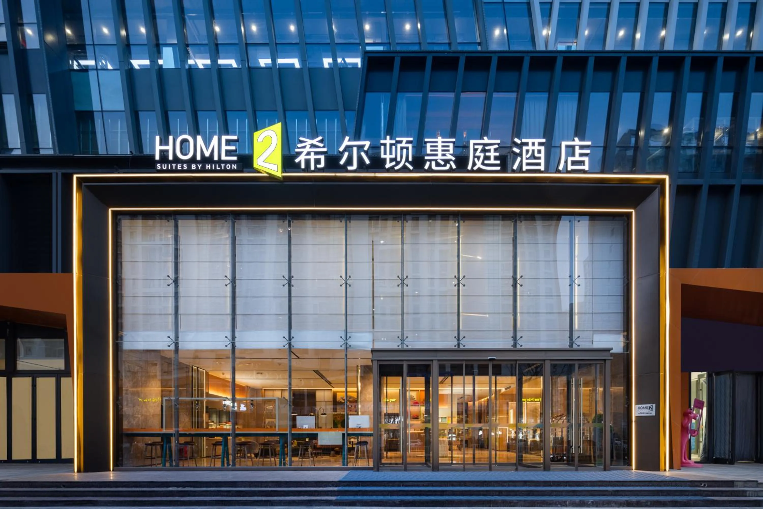 Property logo or sign in Home2 Suites by Hilton Beijing Shunyi