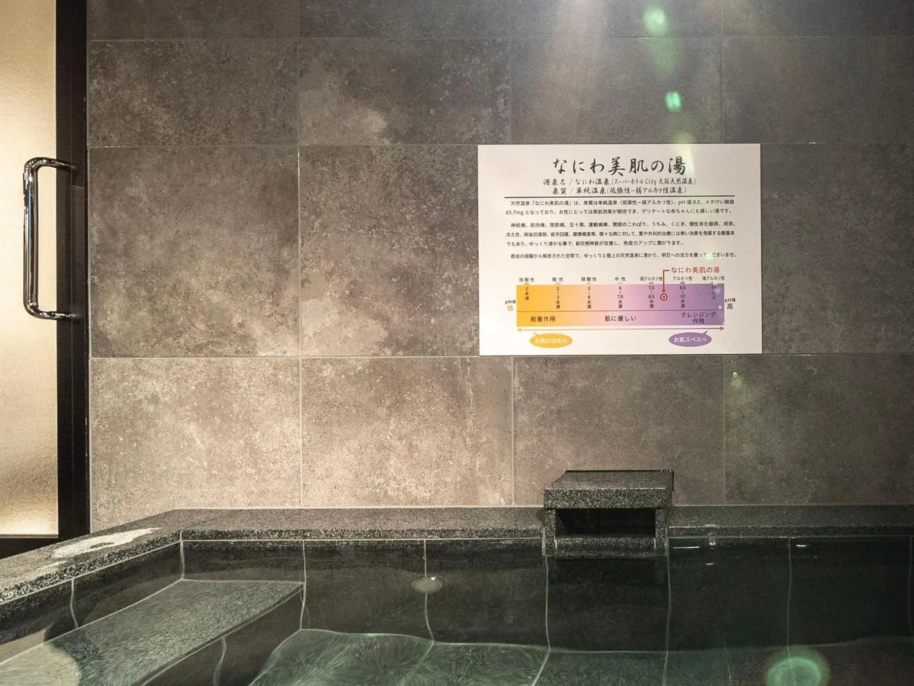 Hot Spring Bath in Super Hotel Premier Namba Shinsaibashi Natural Hot Spring