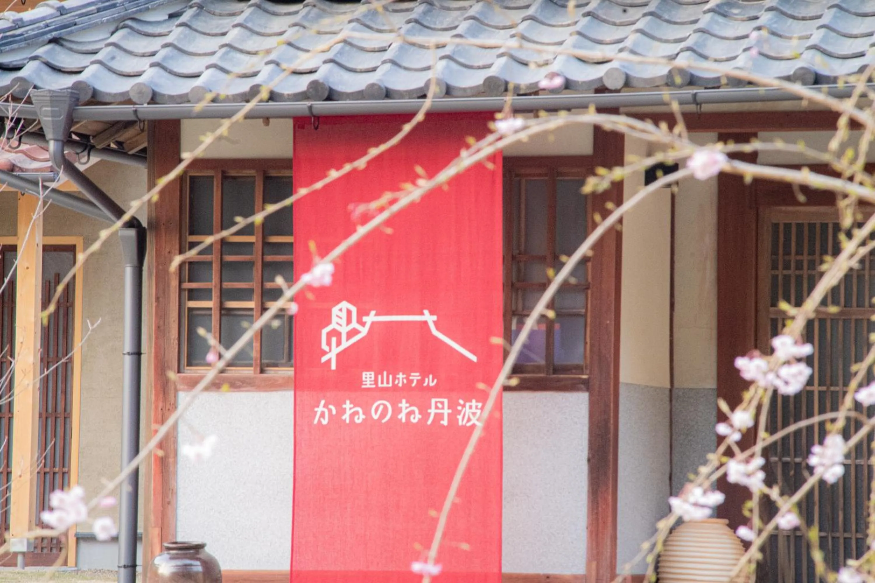 Property logo or sign in Satoyama Hotel Kanenone Tamba