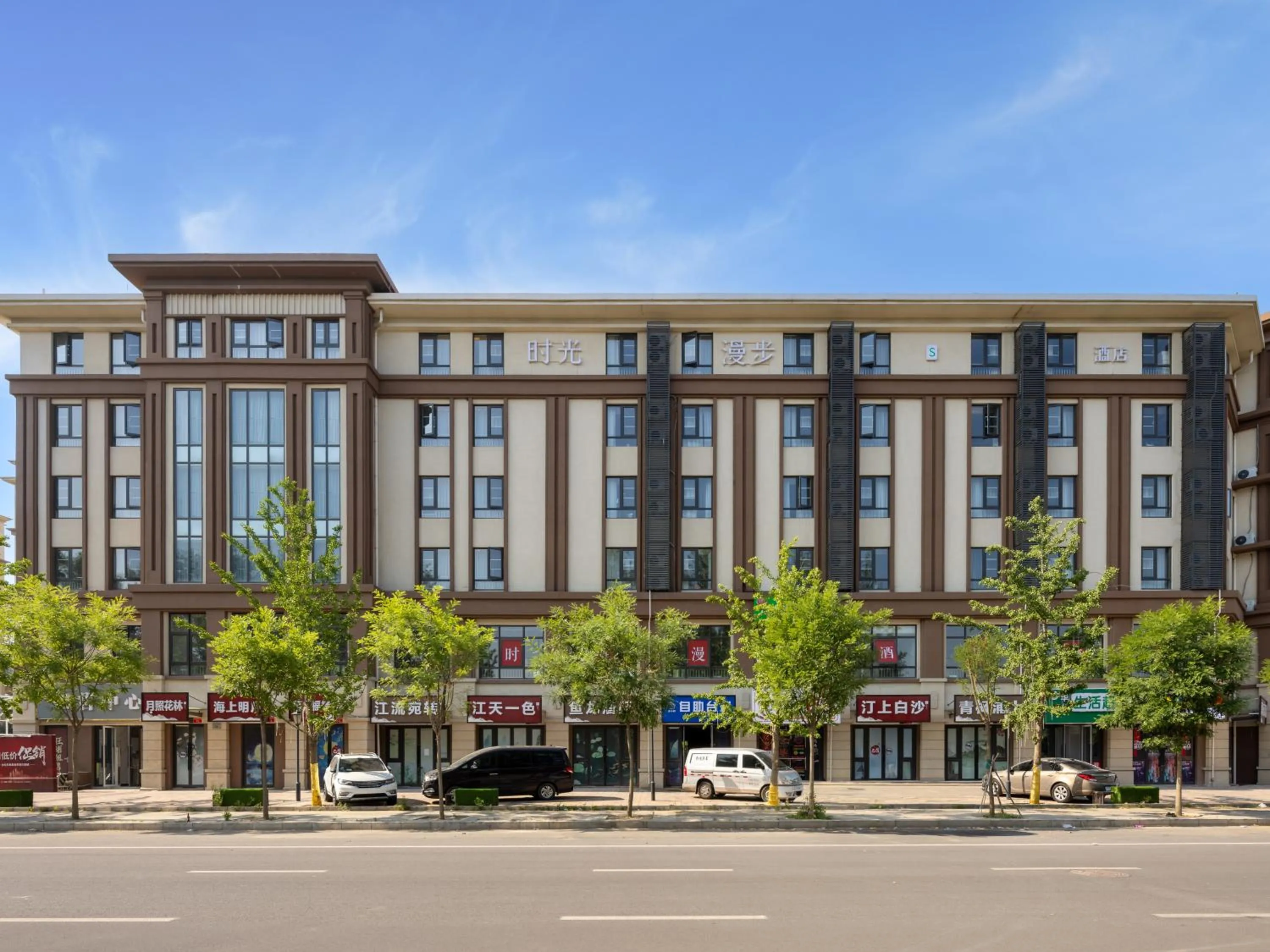 Street view in Nost algia S Hotel Beijing Liangxiang University Town