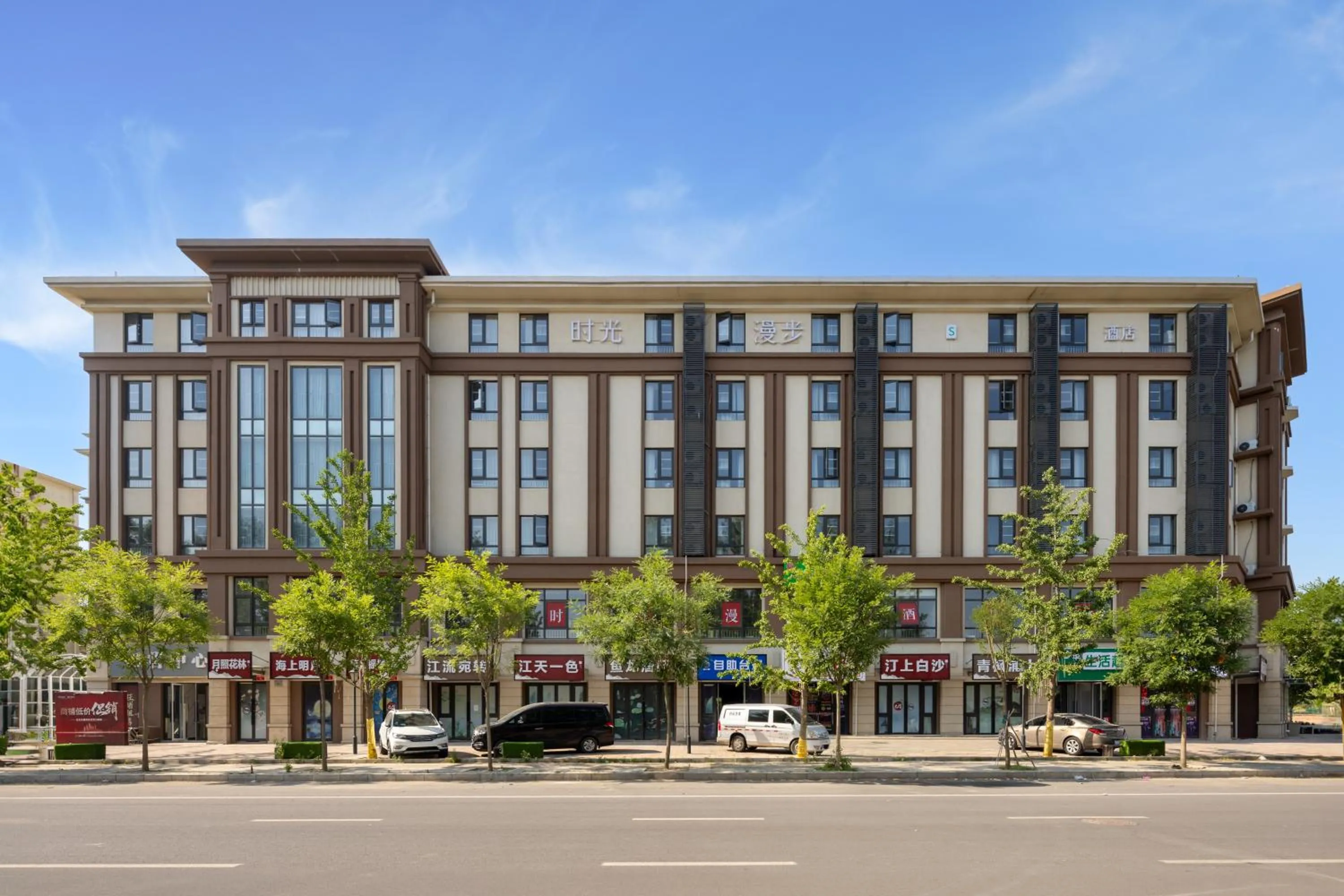 Street view in Nost algia S Hotel Beijing Liangxiang University Town