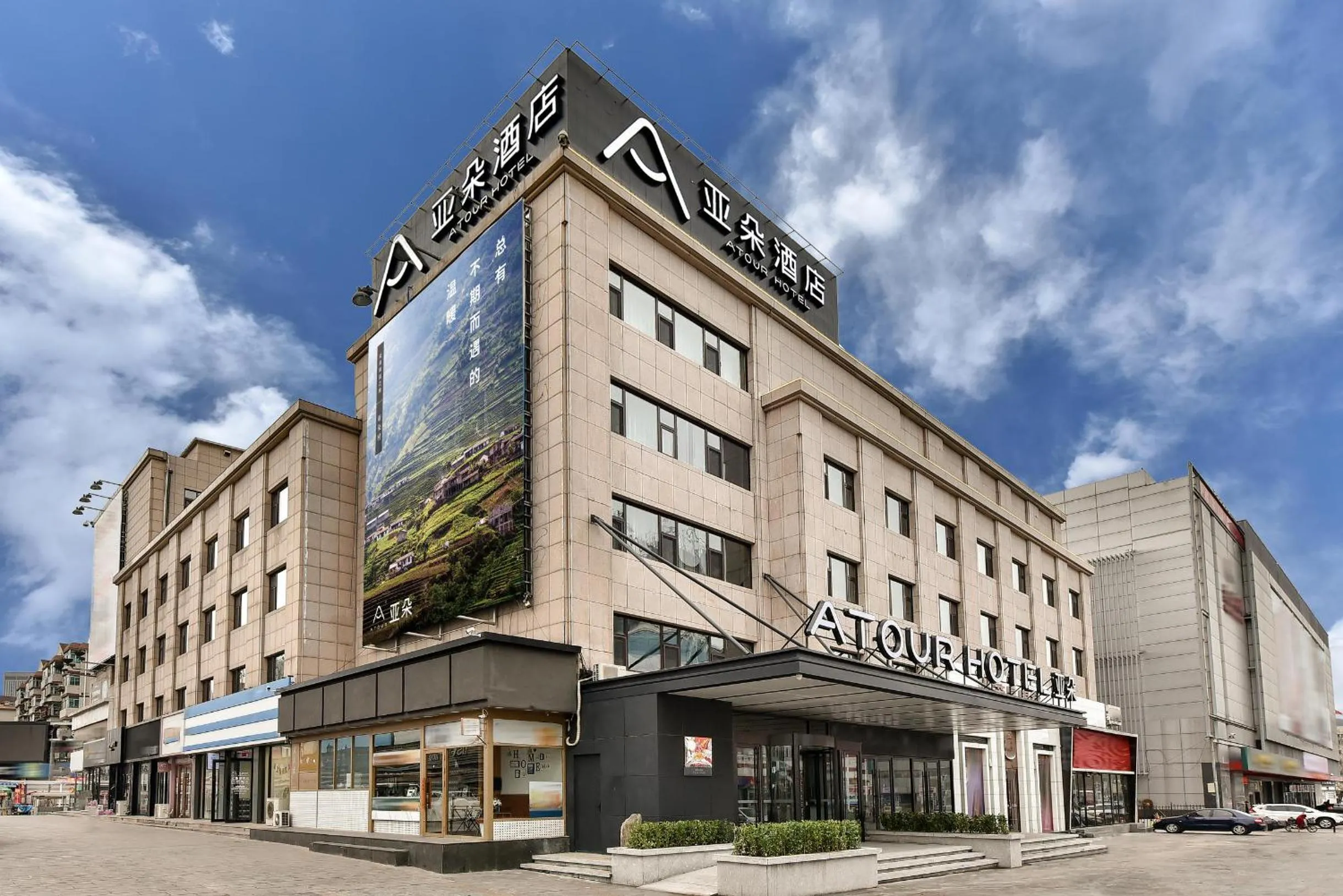 Atour Hotel Dalian Development Zone Jinma Road