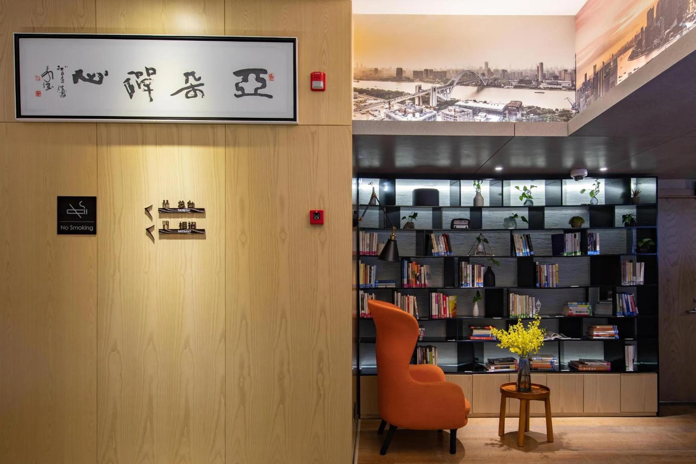 Atour Hotel Shanghai Lujiazui Babaiban