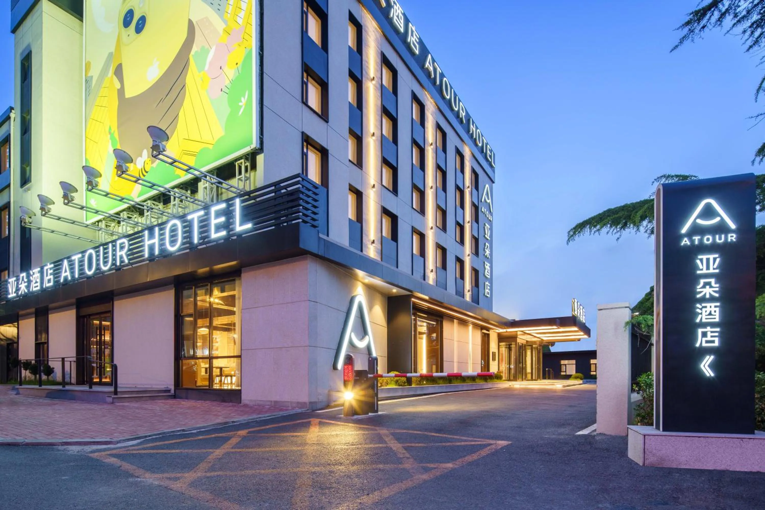 Property building in Dalian Airport Yingke Road Atour Hotel