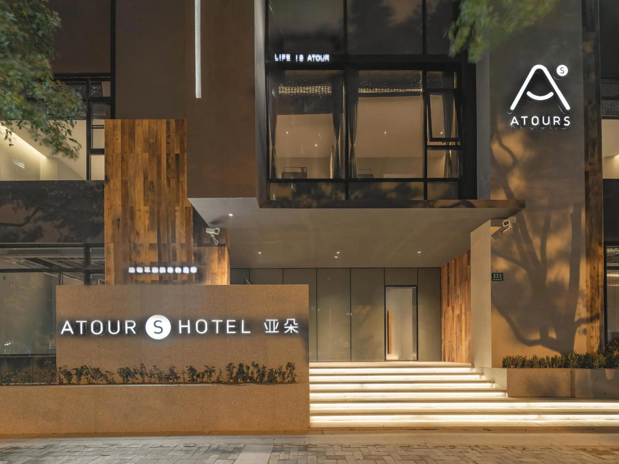 Property building in Atour S Hotel Shanghai Lujiazui Expo Center