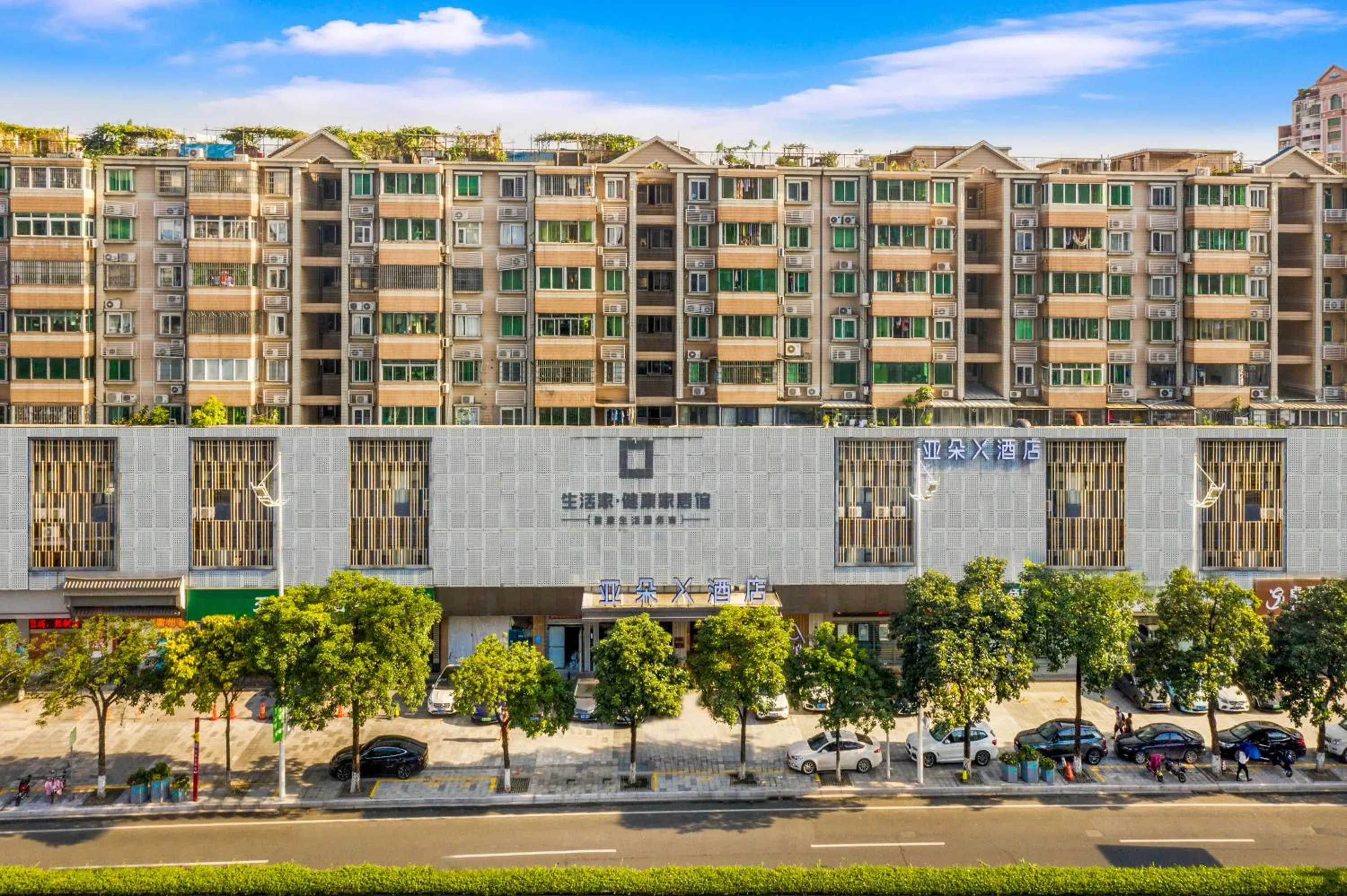 Property building in Atour X Hotel Zhujiang New Town Tianhe Park Station Guangzhou close to Canton Fair -Free shuttle bus to Canton Fair