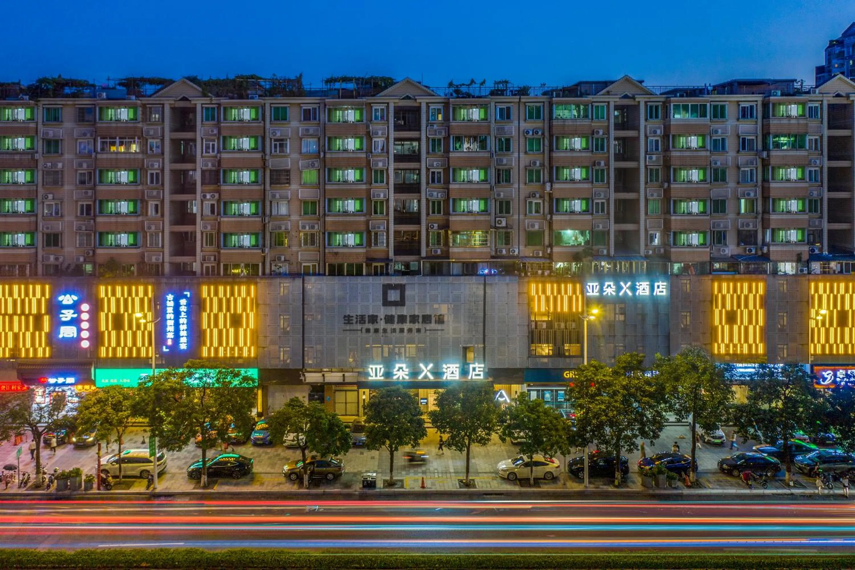 Property building in Atour X Hotel Zhujiang New Town Tianhe Park Station Guangzhou close to Canton Fair -Free shuttle bus to Canton Fair