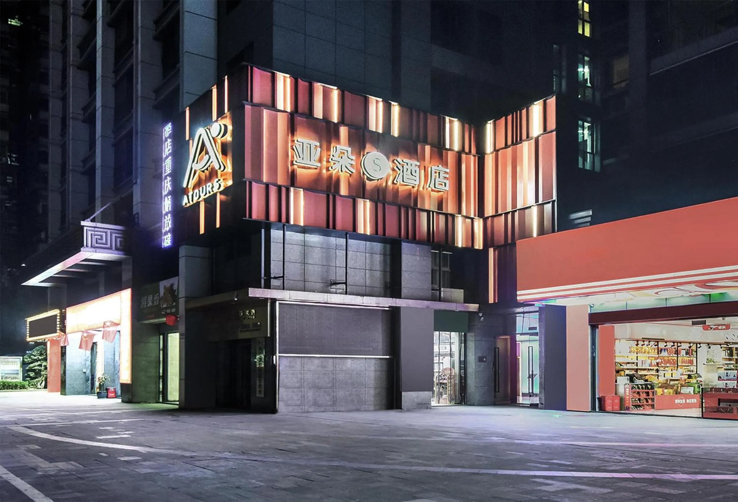 Atour S Hotel Chongqing Jiefangbei Hongyadong Riverview