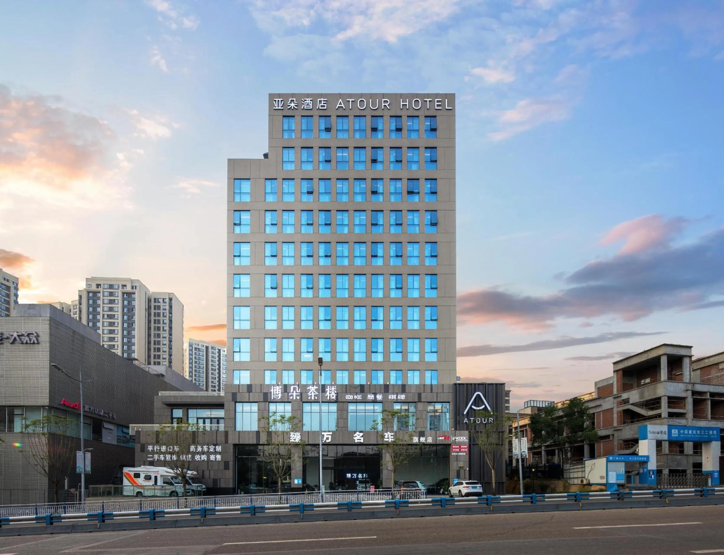 Atour Hotel Chongqing Qibo Center