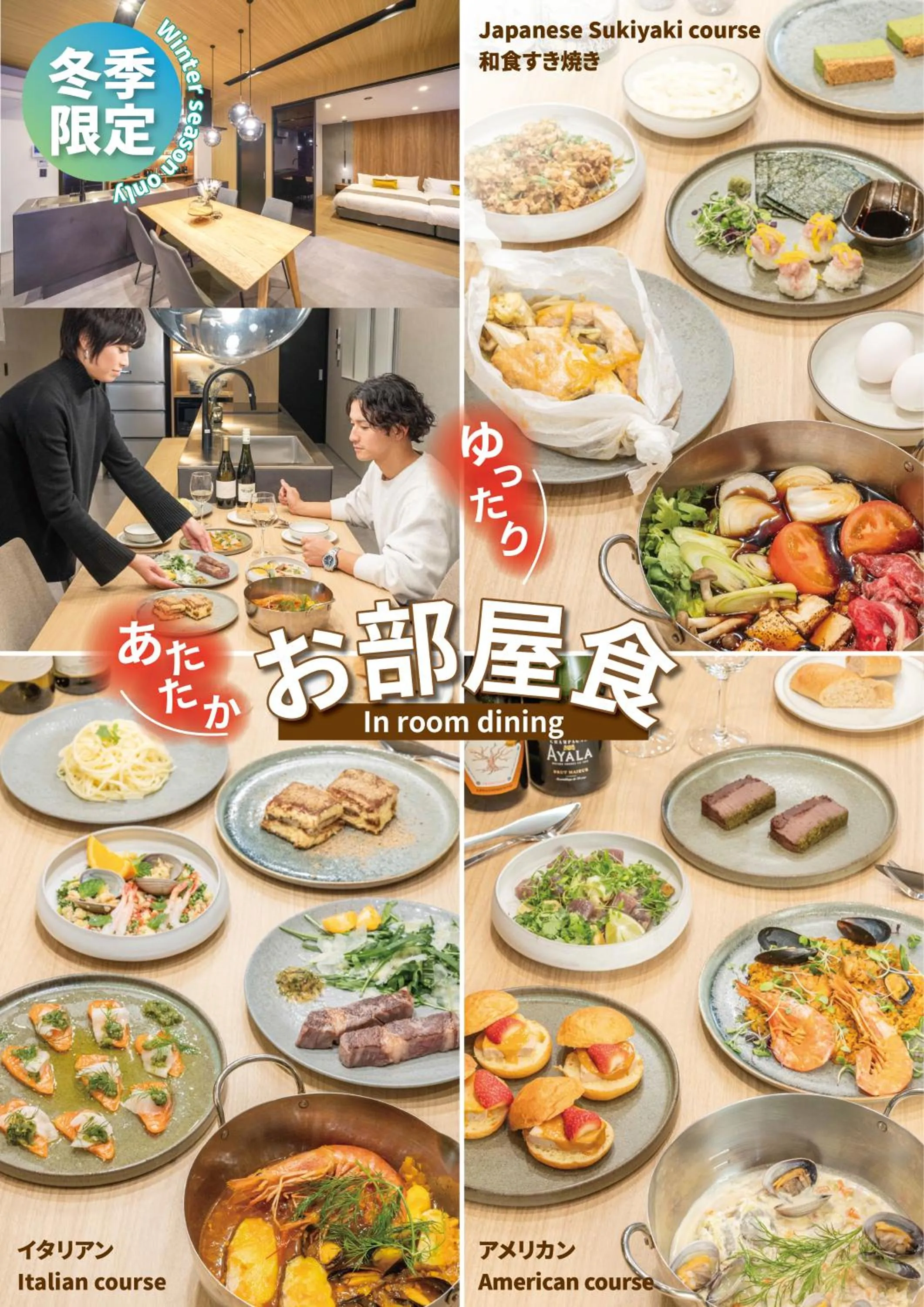 Food in Japavista Rusutsu