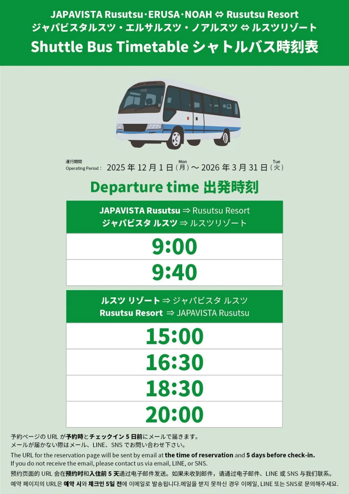 shuttle in Japavista Rusutsu