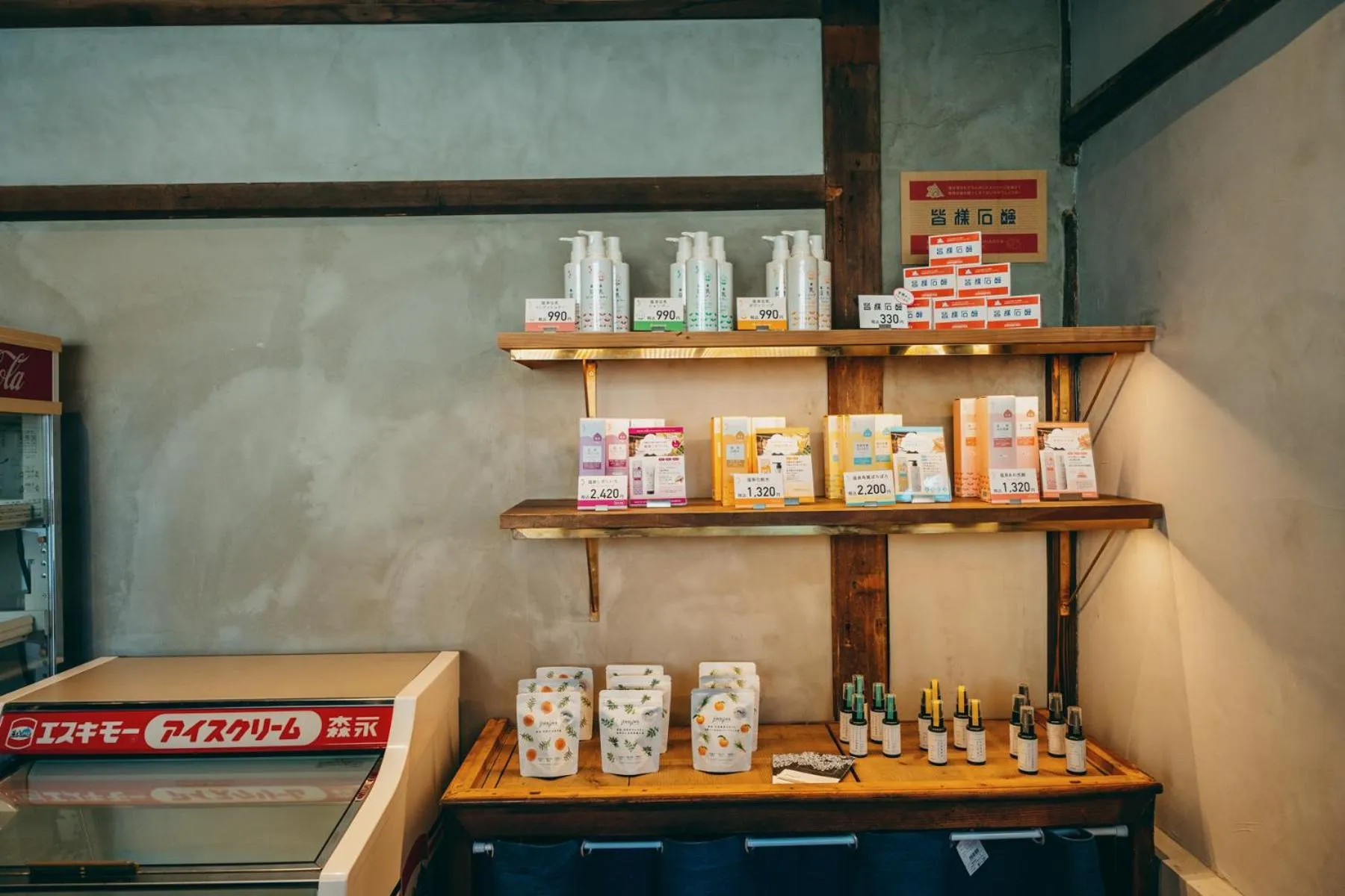 Public Bath in Yado Charinko