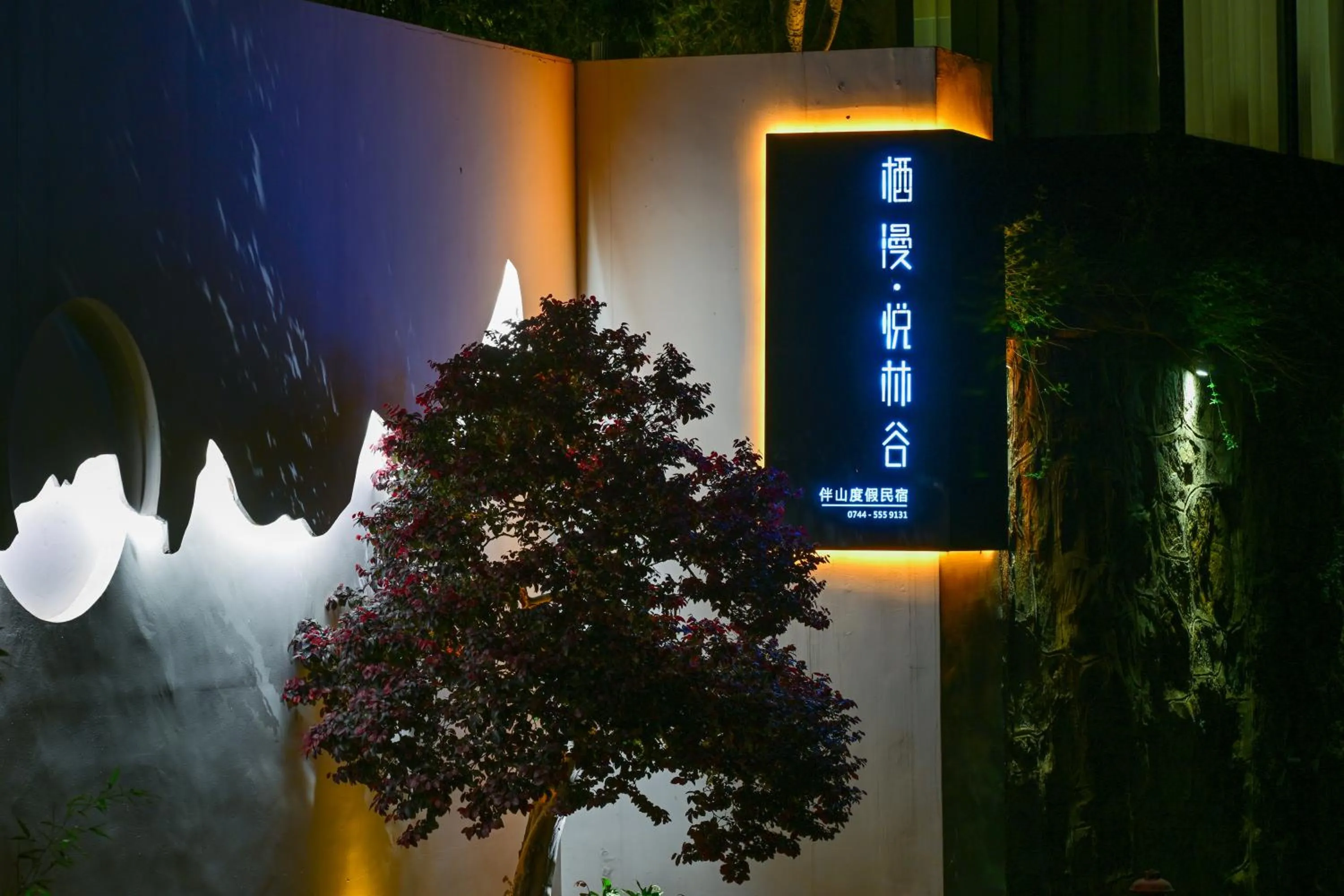 Night in XMAN Sunrise Peaks Resort