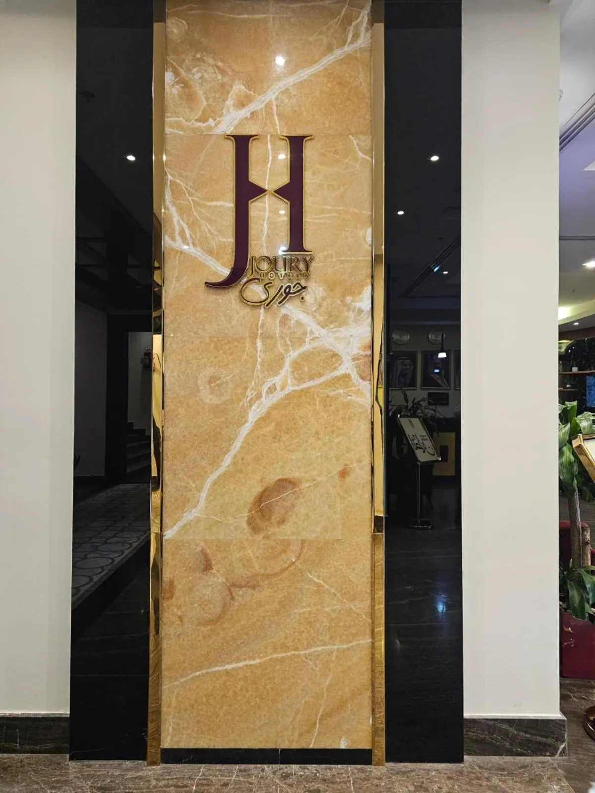 Property logo or sign in Joury Al Mashaer Hotel