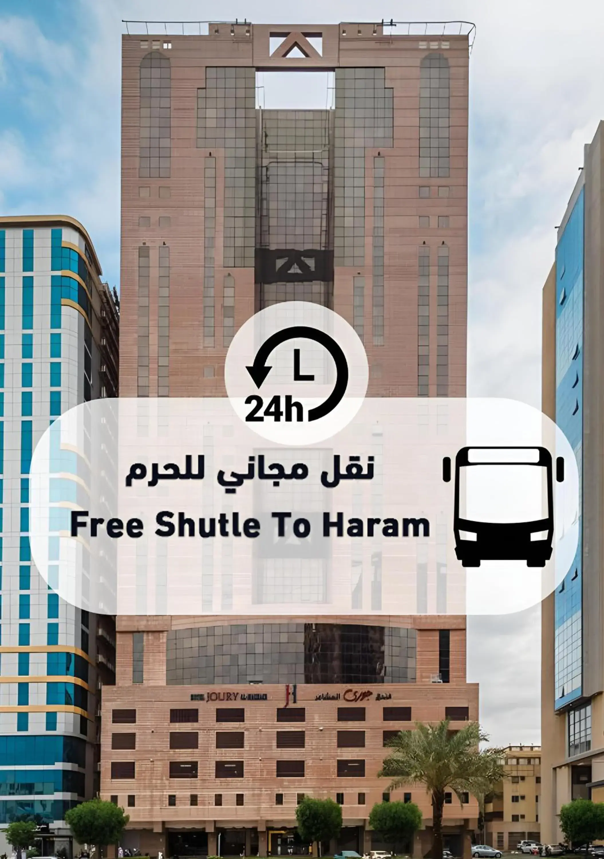 Joury Al Mashaer Hotel Joury Al Mashaer Hotel