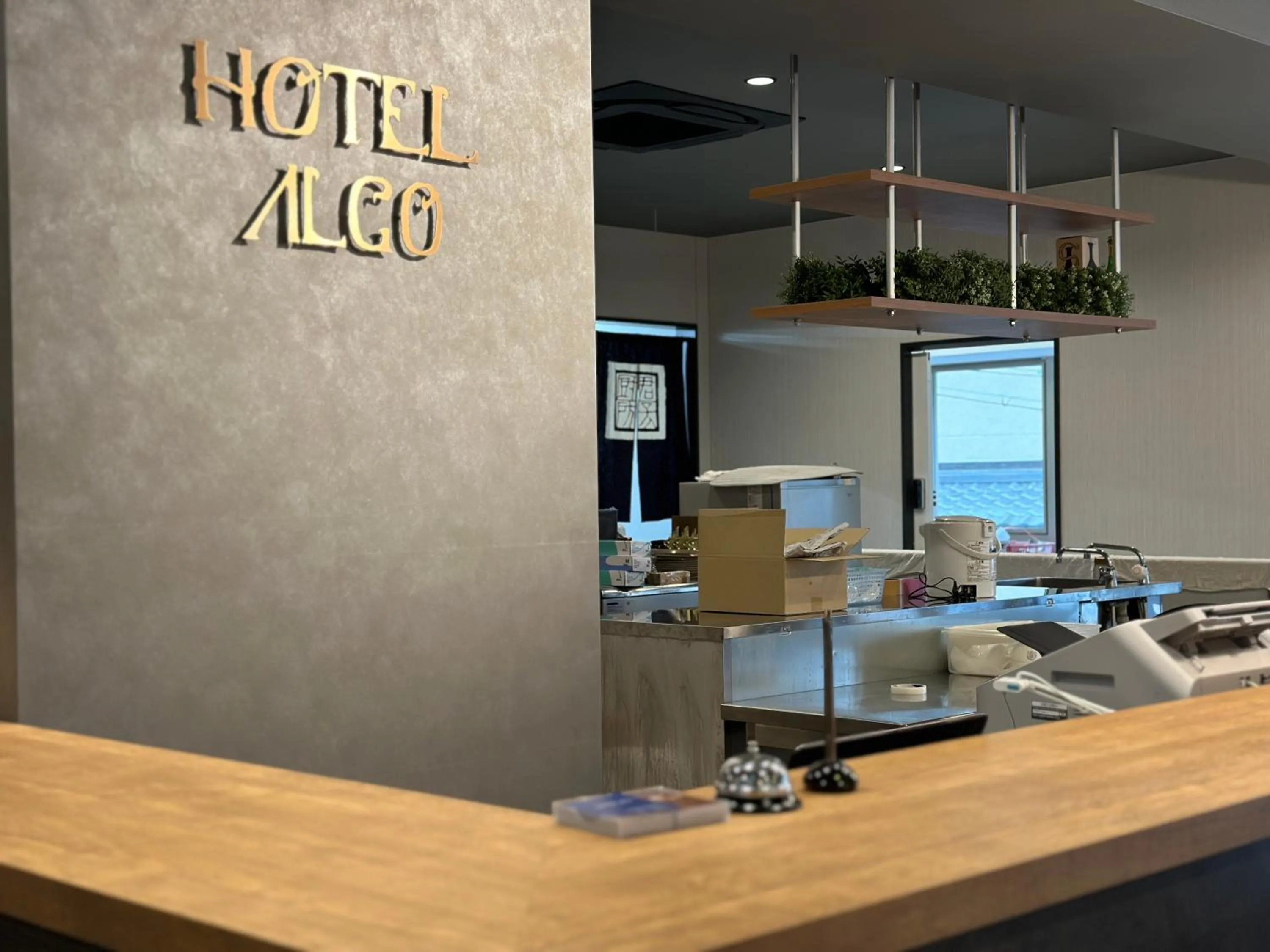 Property logo or sign in HOTEL ALGO