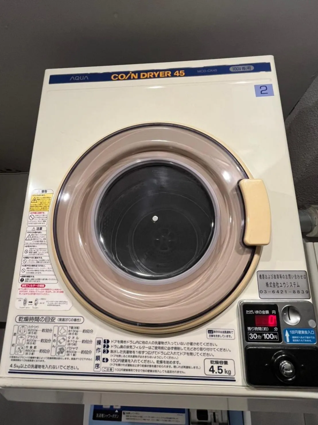 dryer in Rhodes Otsuka Hotel