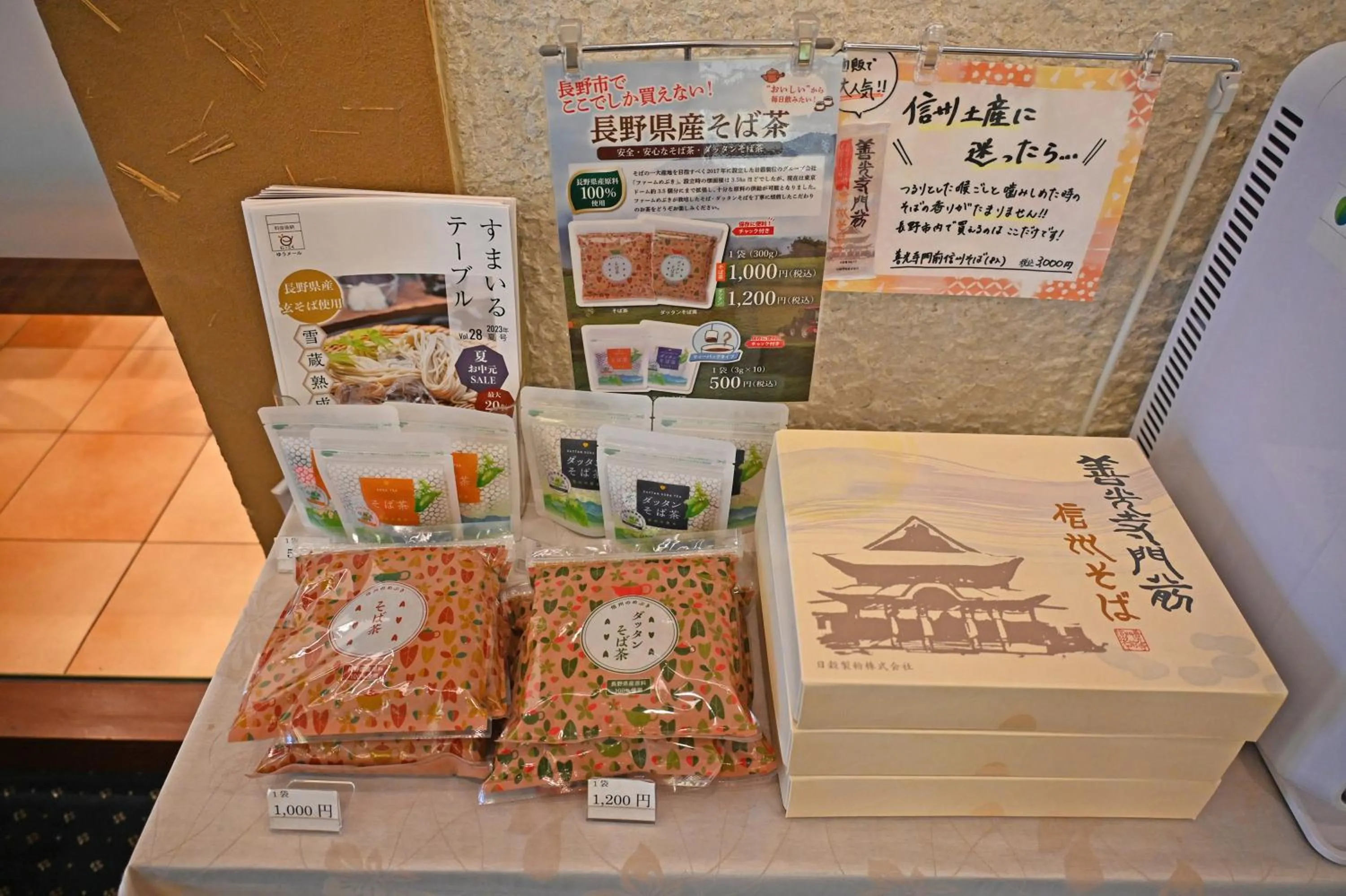 Lobby or reception in Nagano Daiichi Hotel