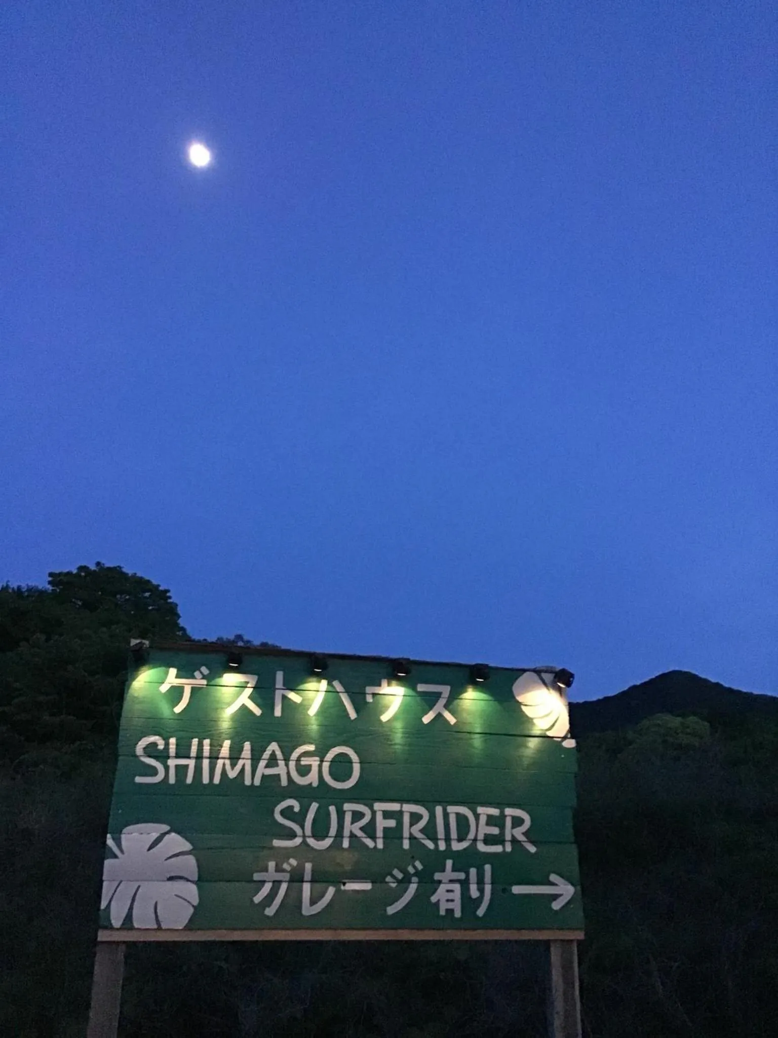 SHIMAGO SURFRIDER - Vacation STAY 85442v